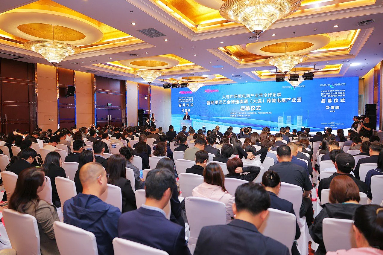 破局2025,生意倍增!阿里巴巴国际站峰会燃动