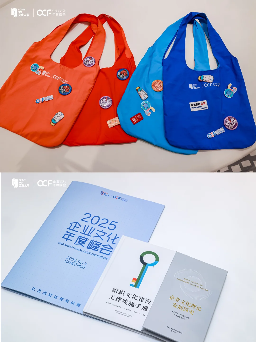 2025企业文化年度峰会✨现场精彩回顾?