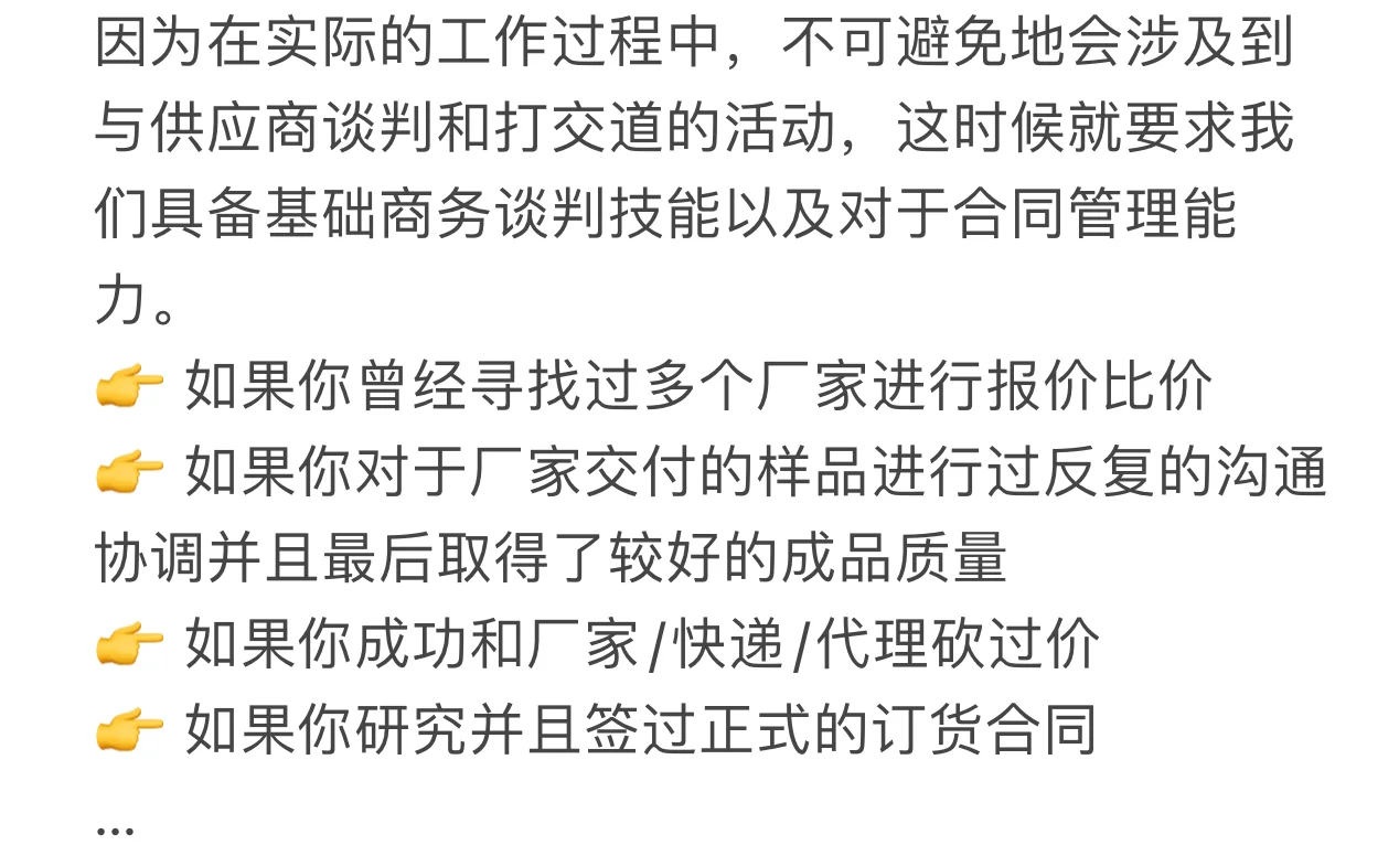 干货| 对接厂家的经历也能写到简历吗?