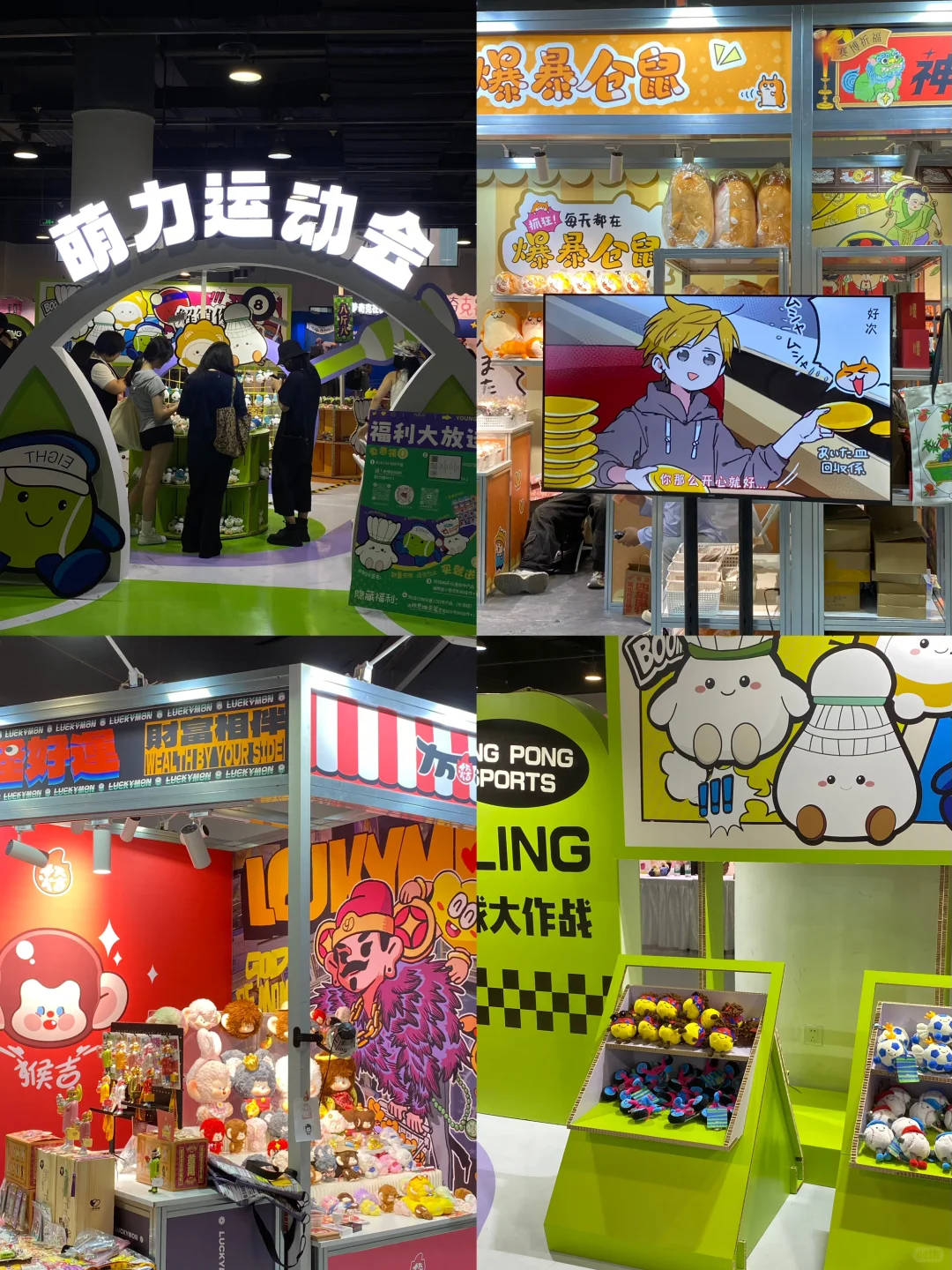 杭州新展小红书文创周2025(附攻略)