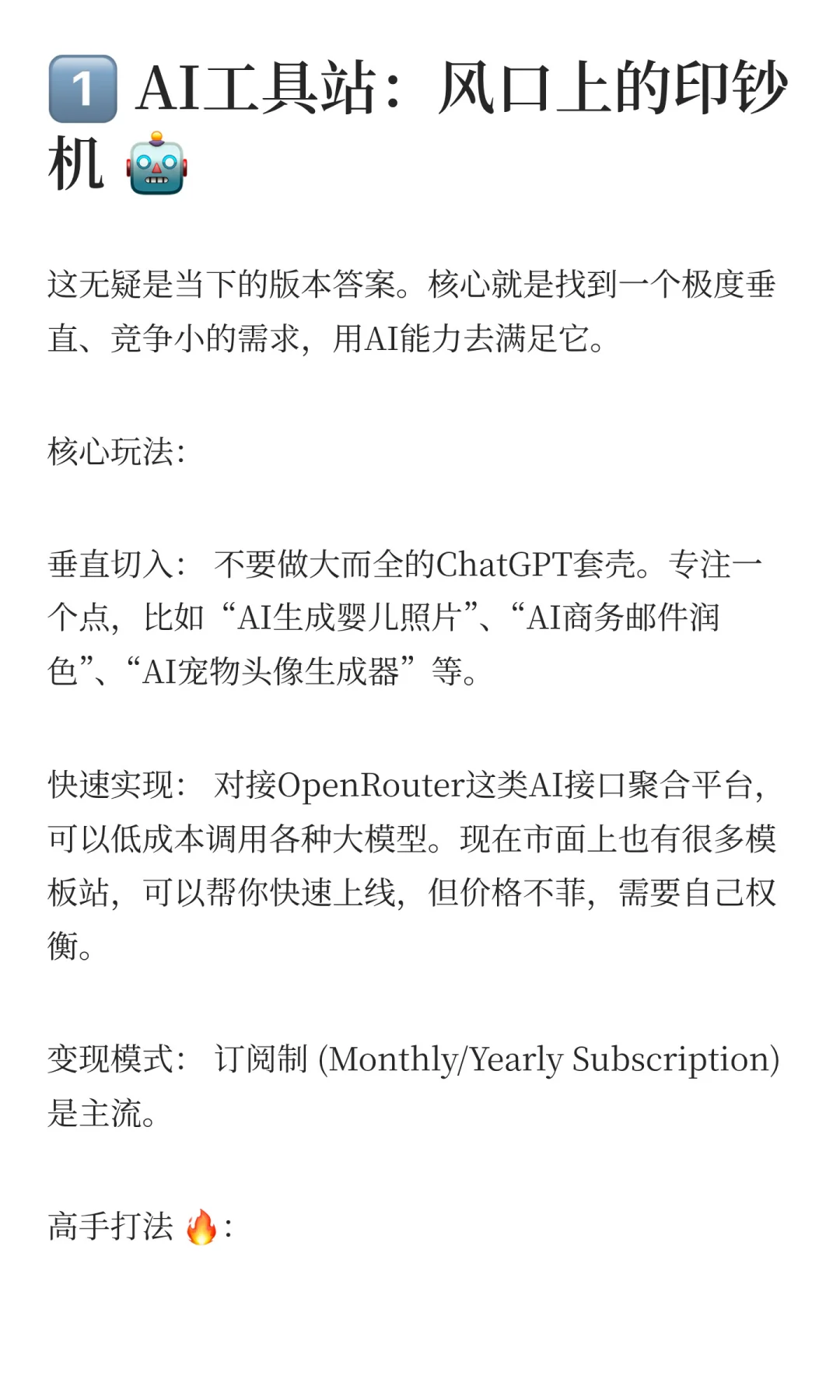海外独立站做什么最赚钱？6大黄金赛道解析