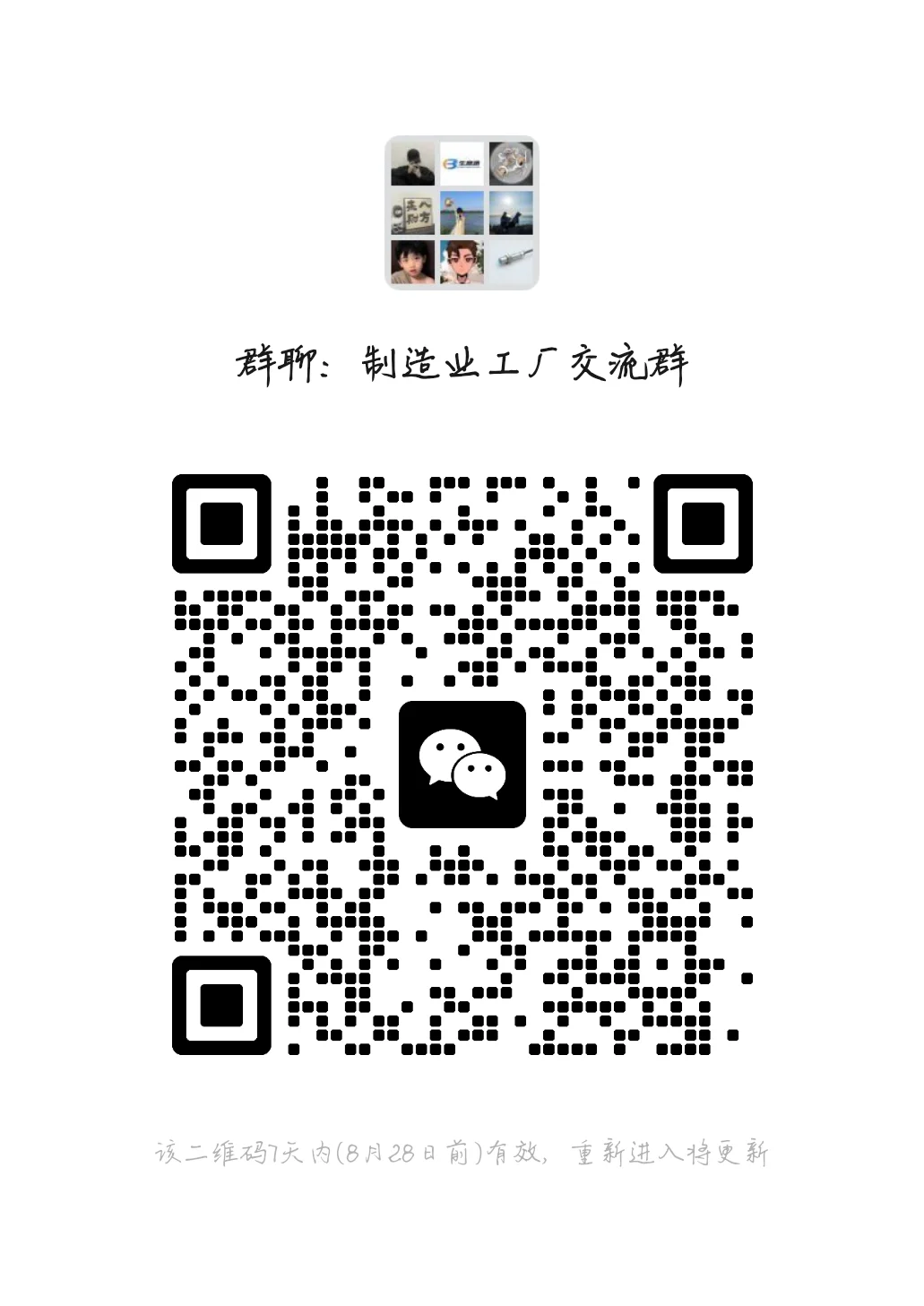 工厂制造业厂长厂二代交流互助群！！