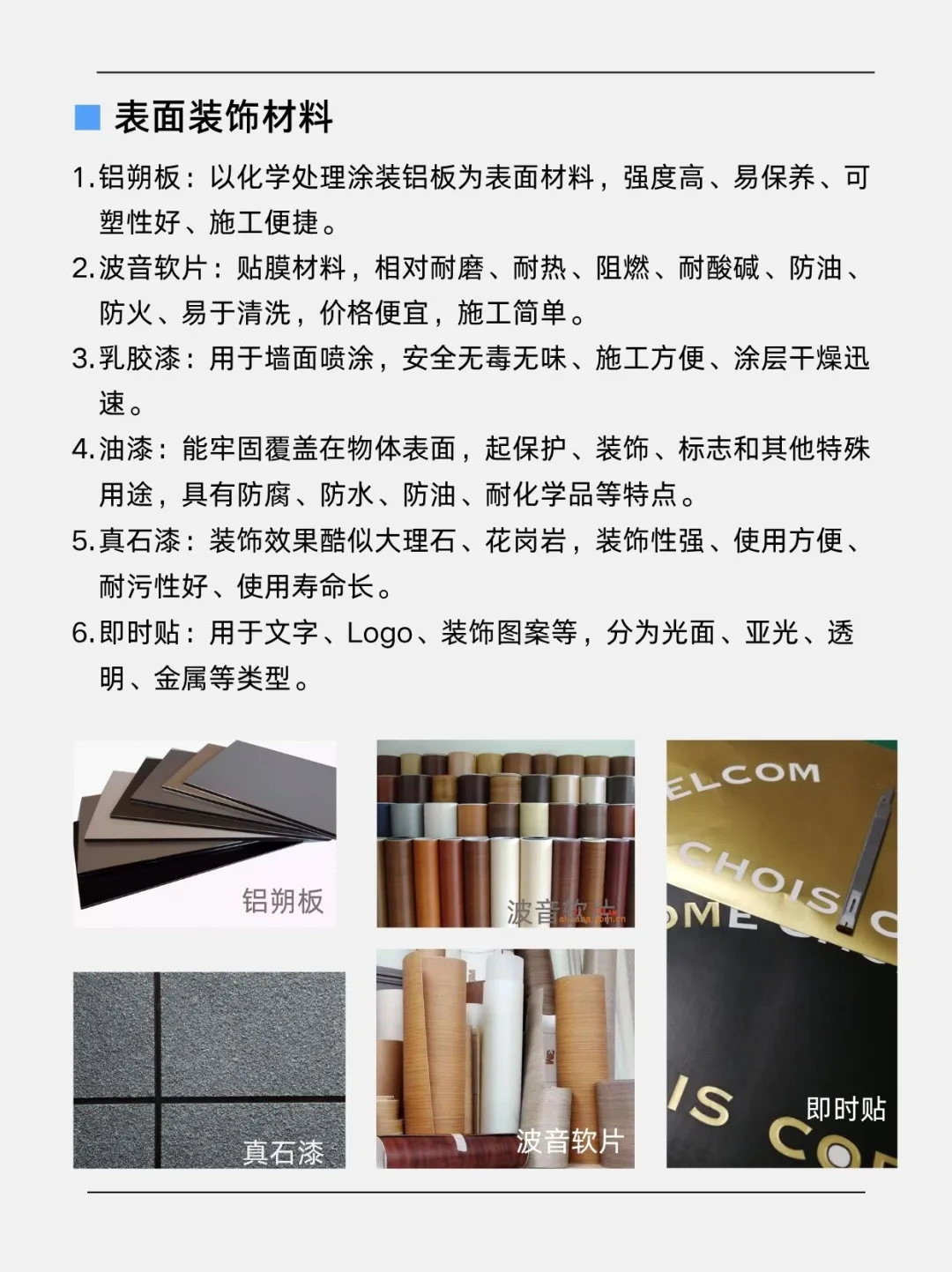 ?【展会搭建材料全攻略|老师傅口述实录】
