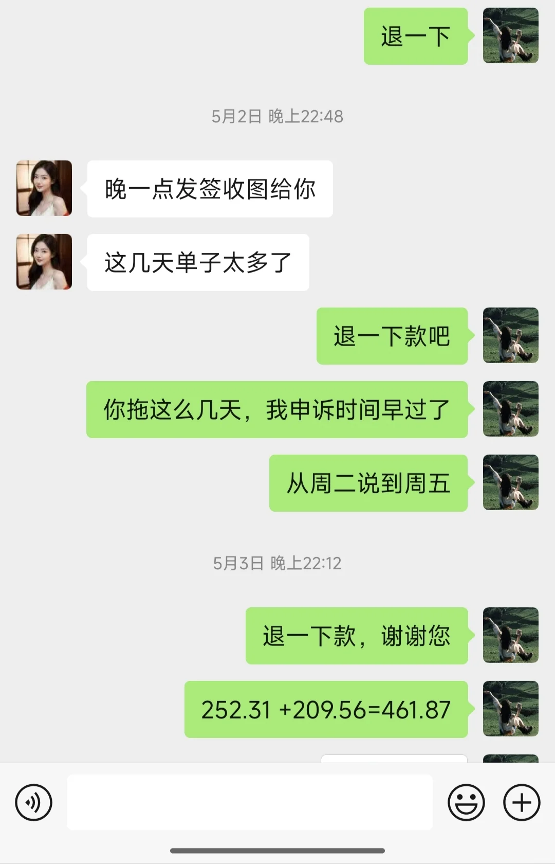避雷美亚采购！！！