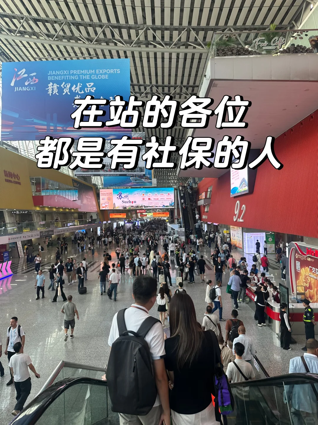 广交会1期review｜家电外贸人?