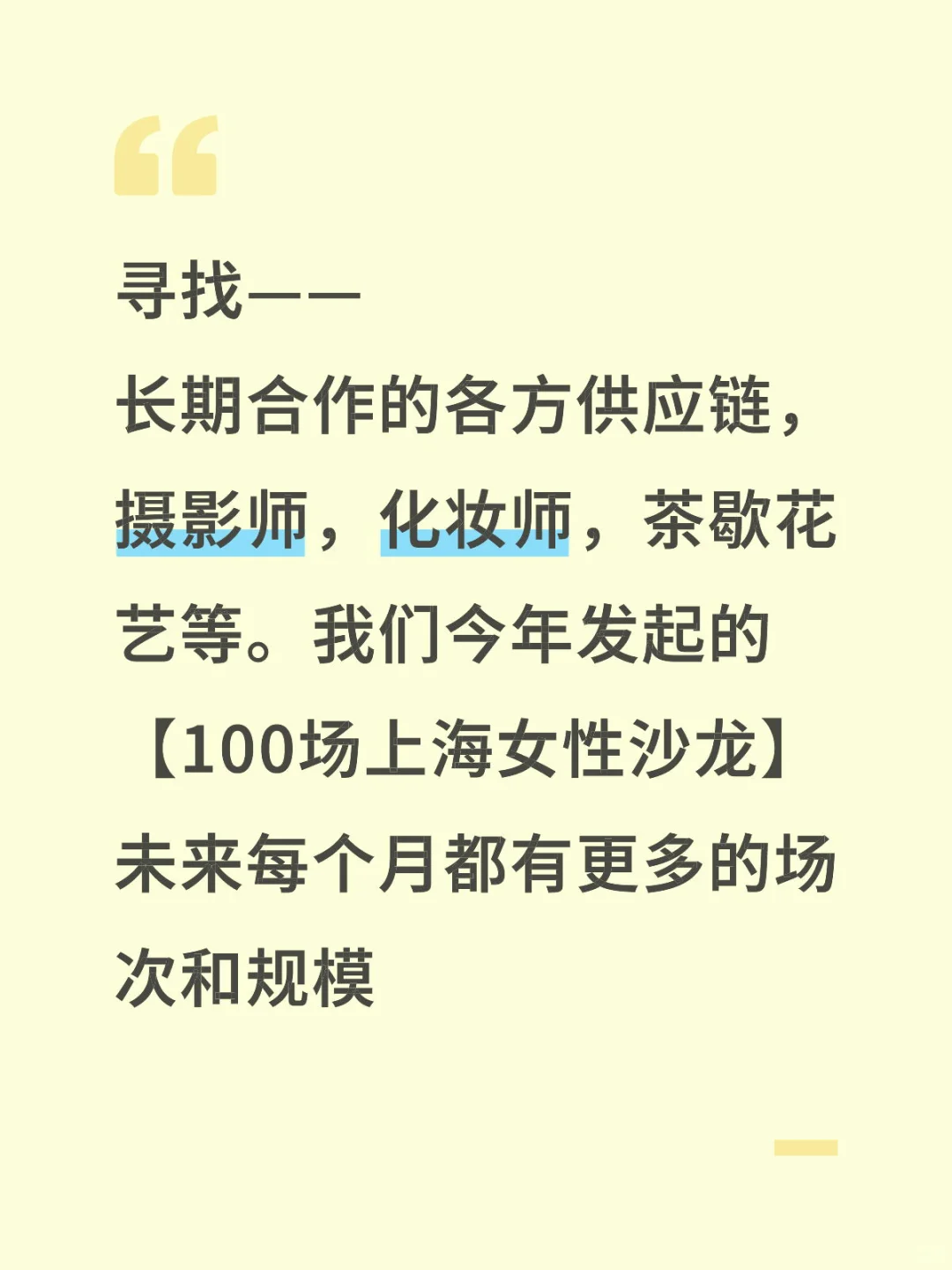 我们上海80人女性搞钱大会沙龙来了
