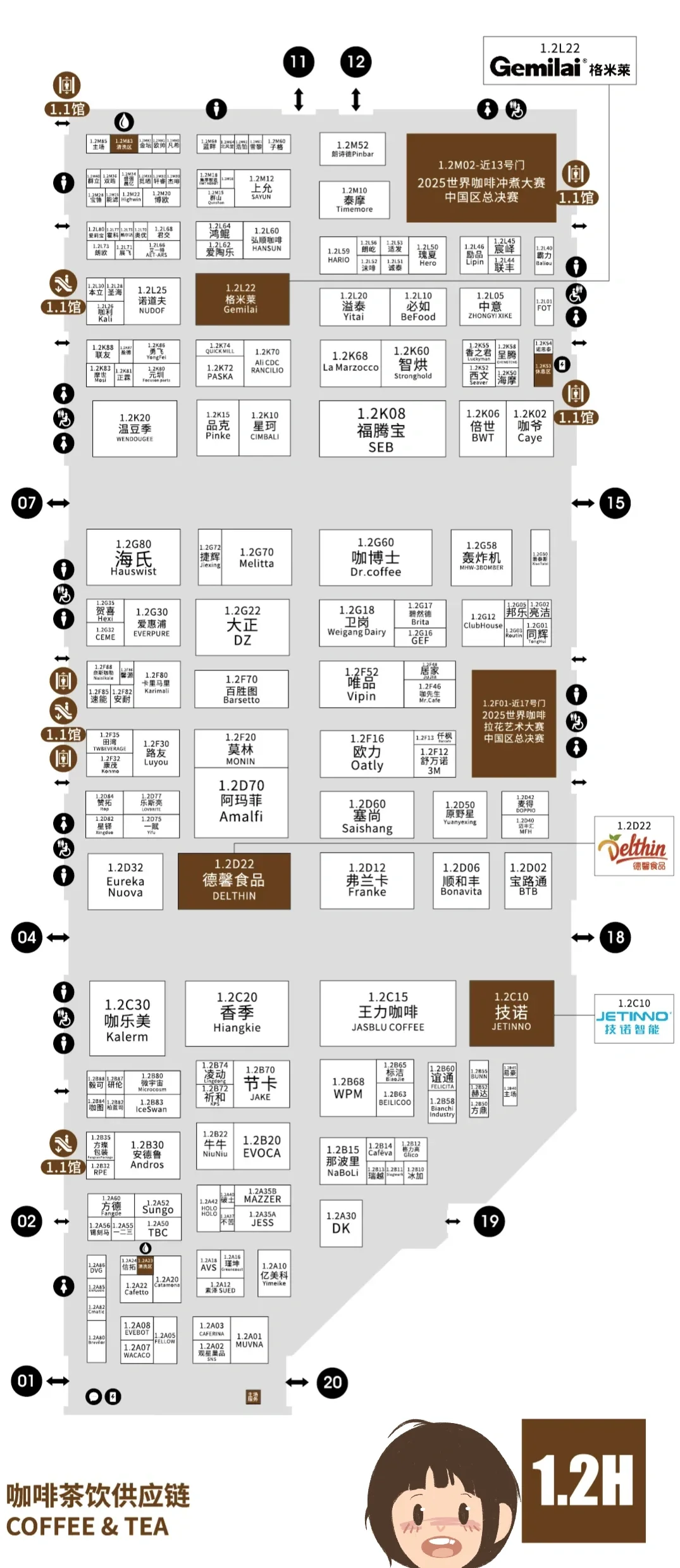 上海2025hotelex各个展馆摊位分布（高清版）