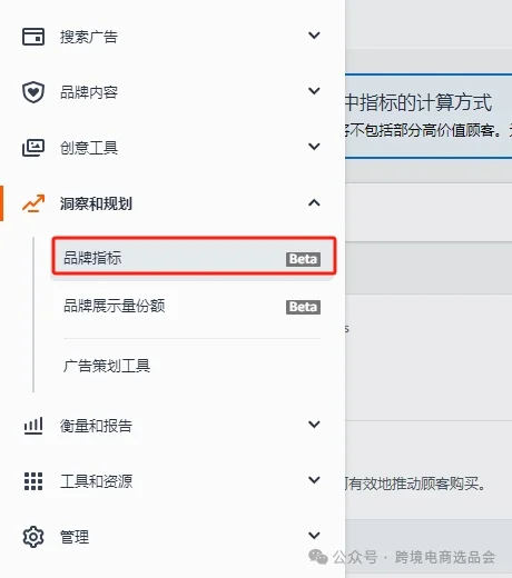 如何查看亚马逊细分类目品牌广告平均转化率