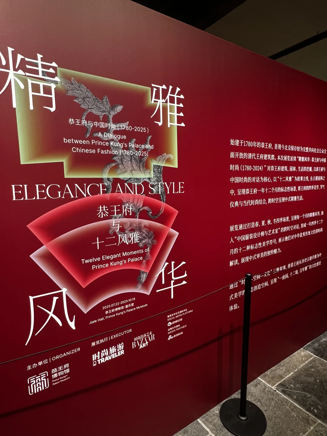 在恭王府被现代设计师对中式美学的演绎震撼