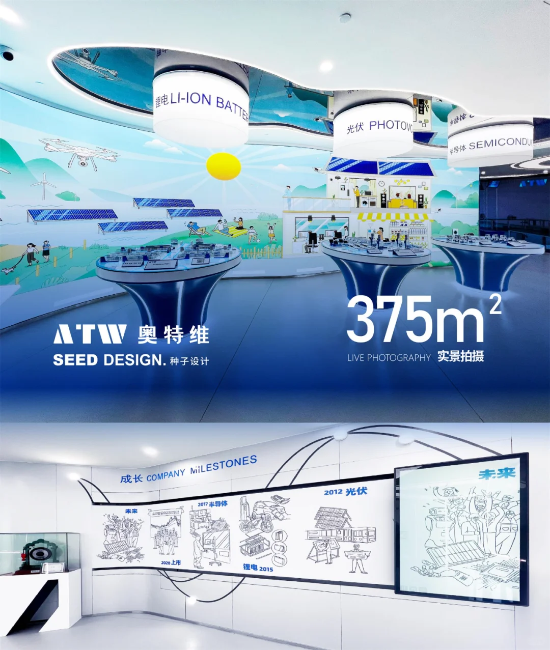 企业展厅设计|奥特维科技感展厅设计