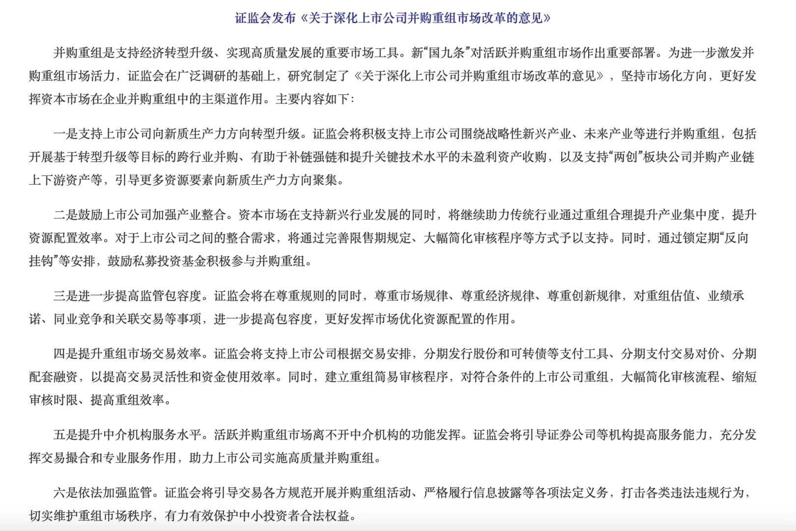 华为“钞能力”解密!收购供应商竟能……