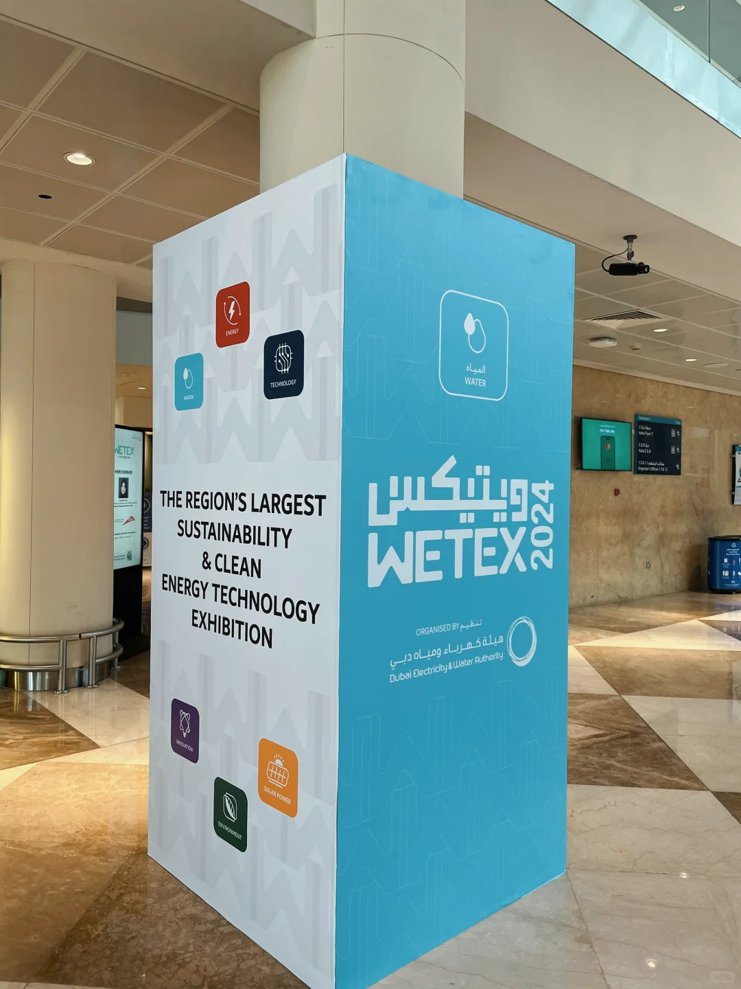 WETEX中东最大的可持续发展和清洁能源展