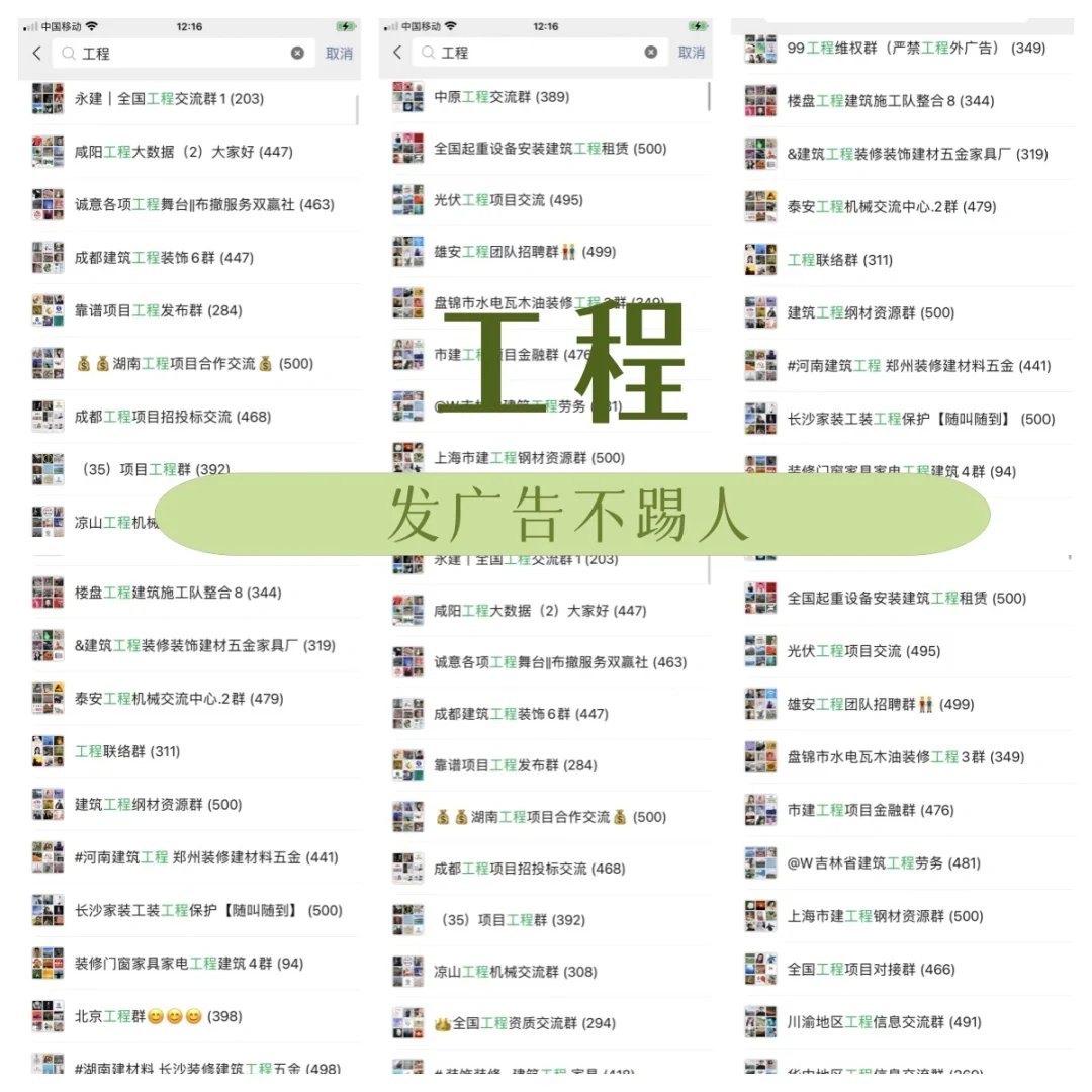 工程