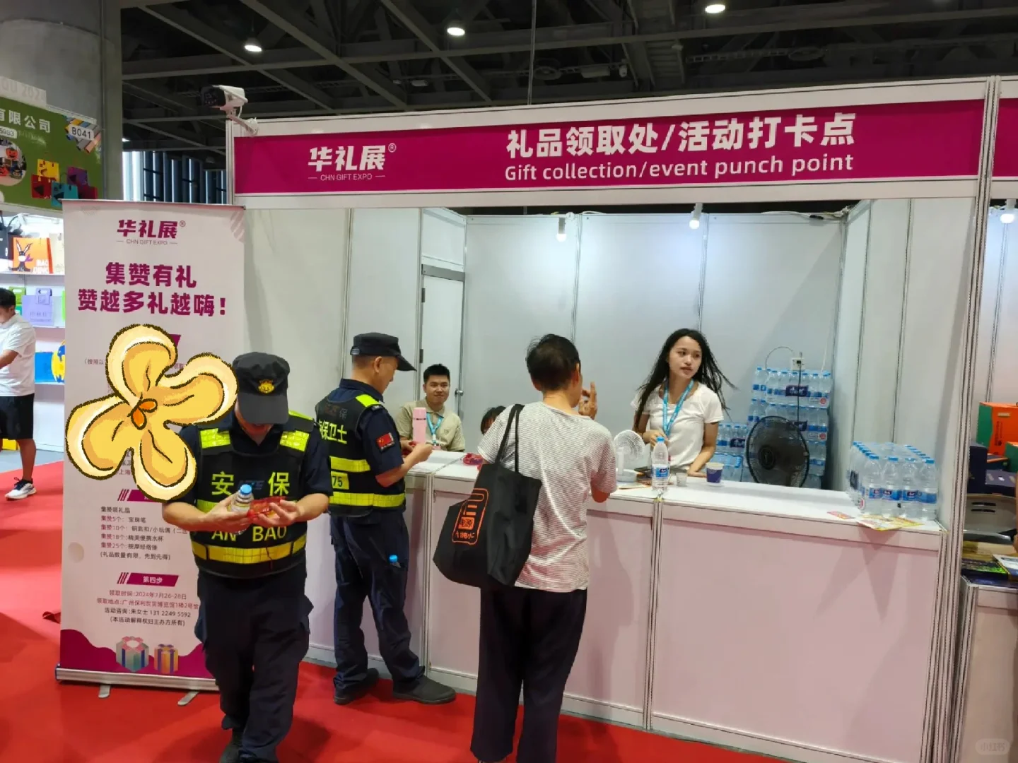 7.26-28｜广州礼品展，15分钟逛展攻略→