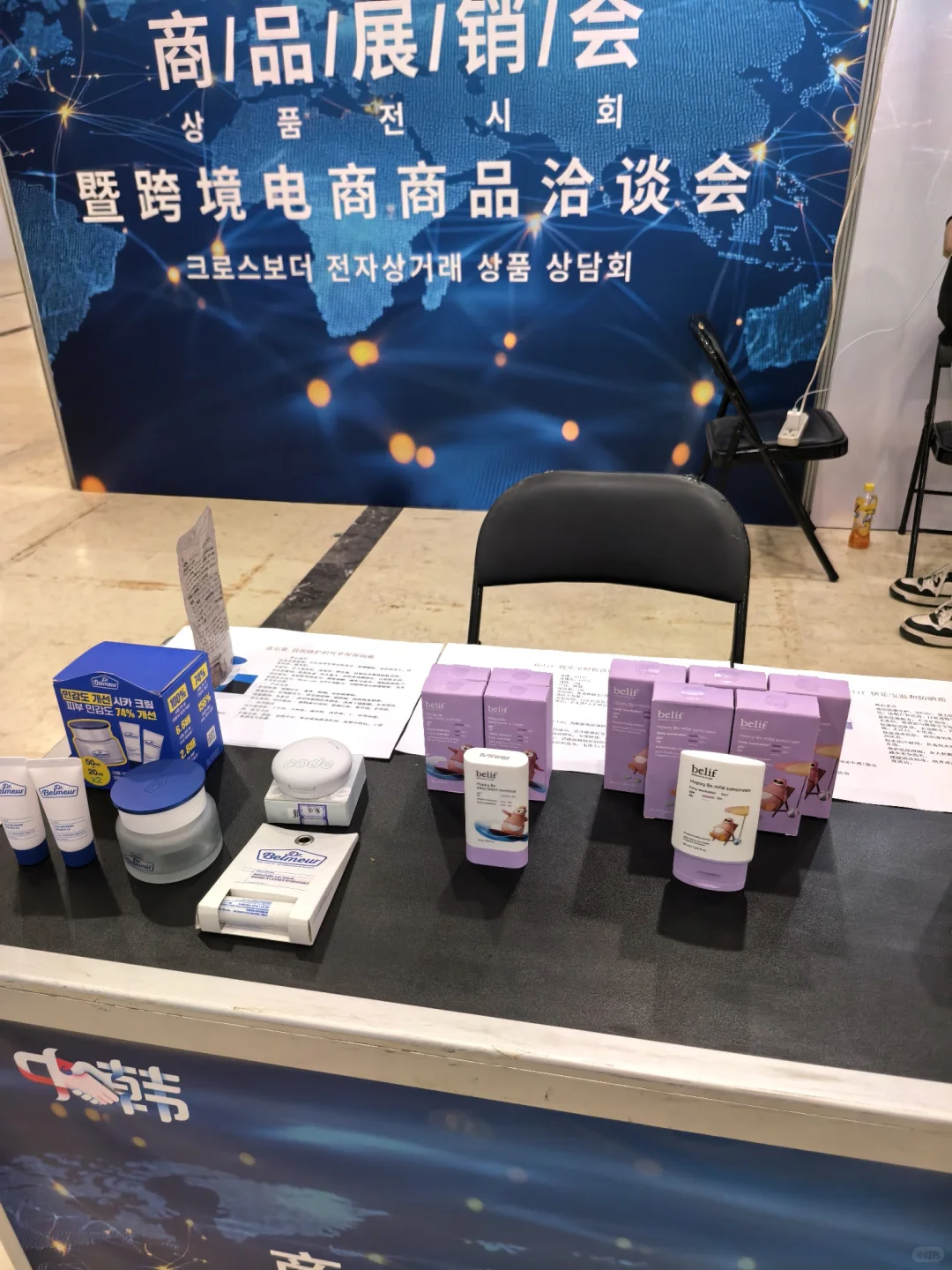 韩国美妆展空降奥莱(^～^)