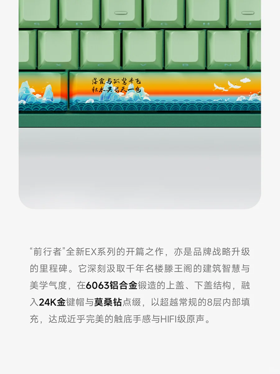 前行者品牌私享会暨新品发布会核心产品亮点