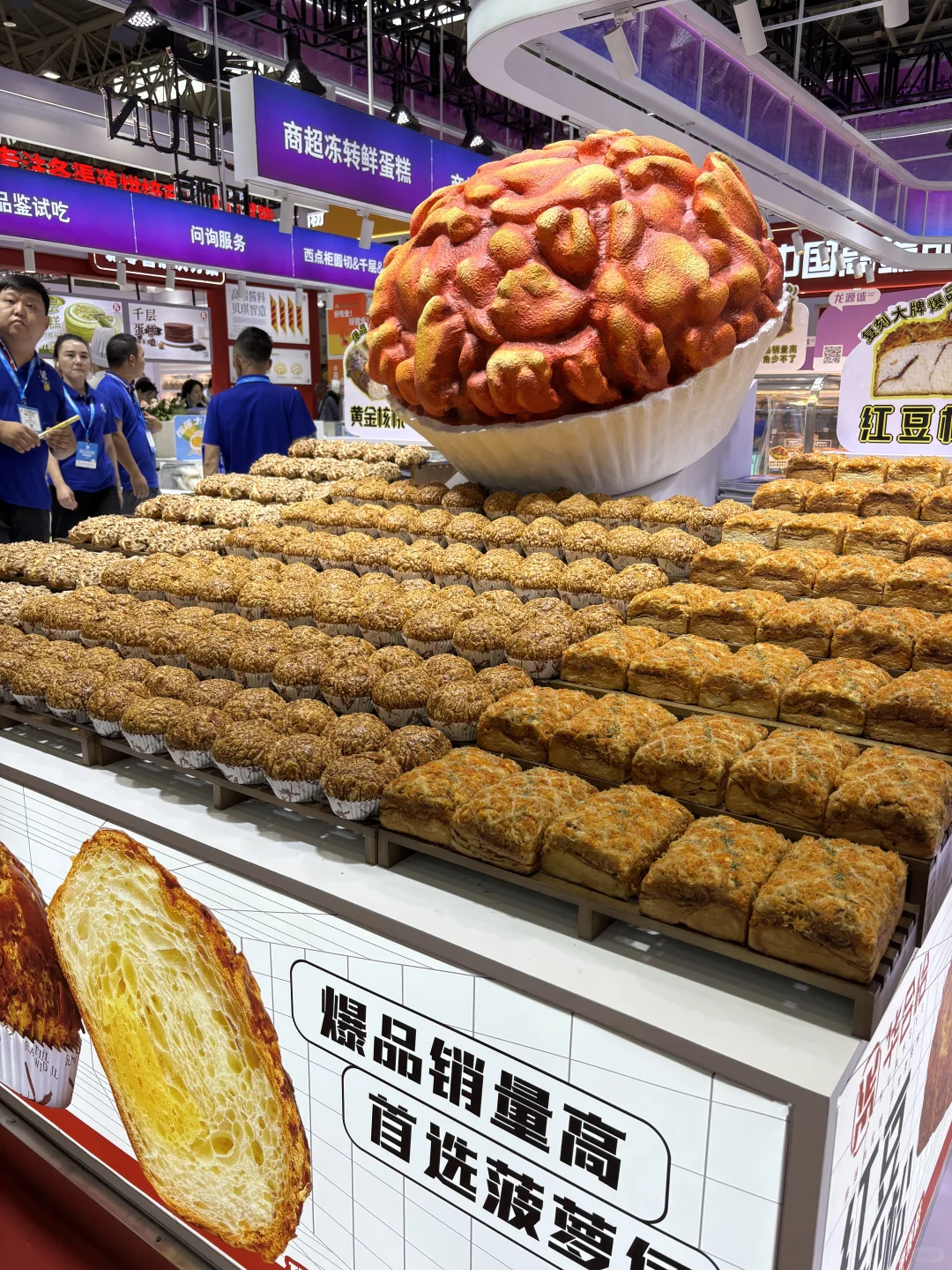 面包脑袋周末一定要冲的免费烘焙?展