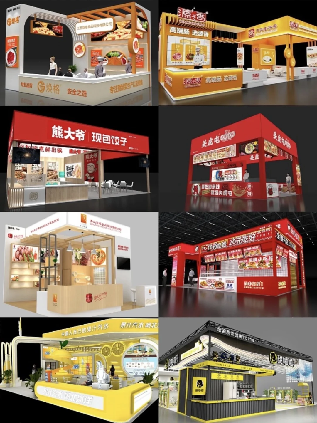 展台设计大全 任你选
