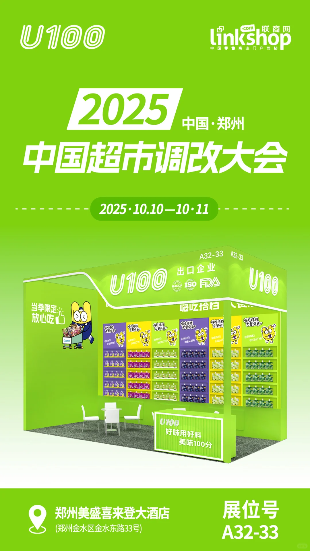 右划有惊喜!