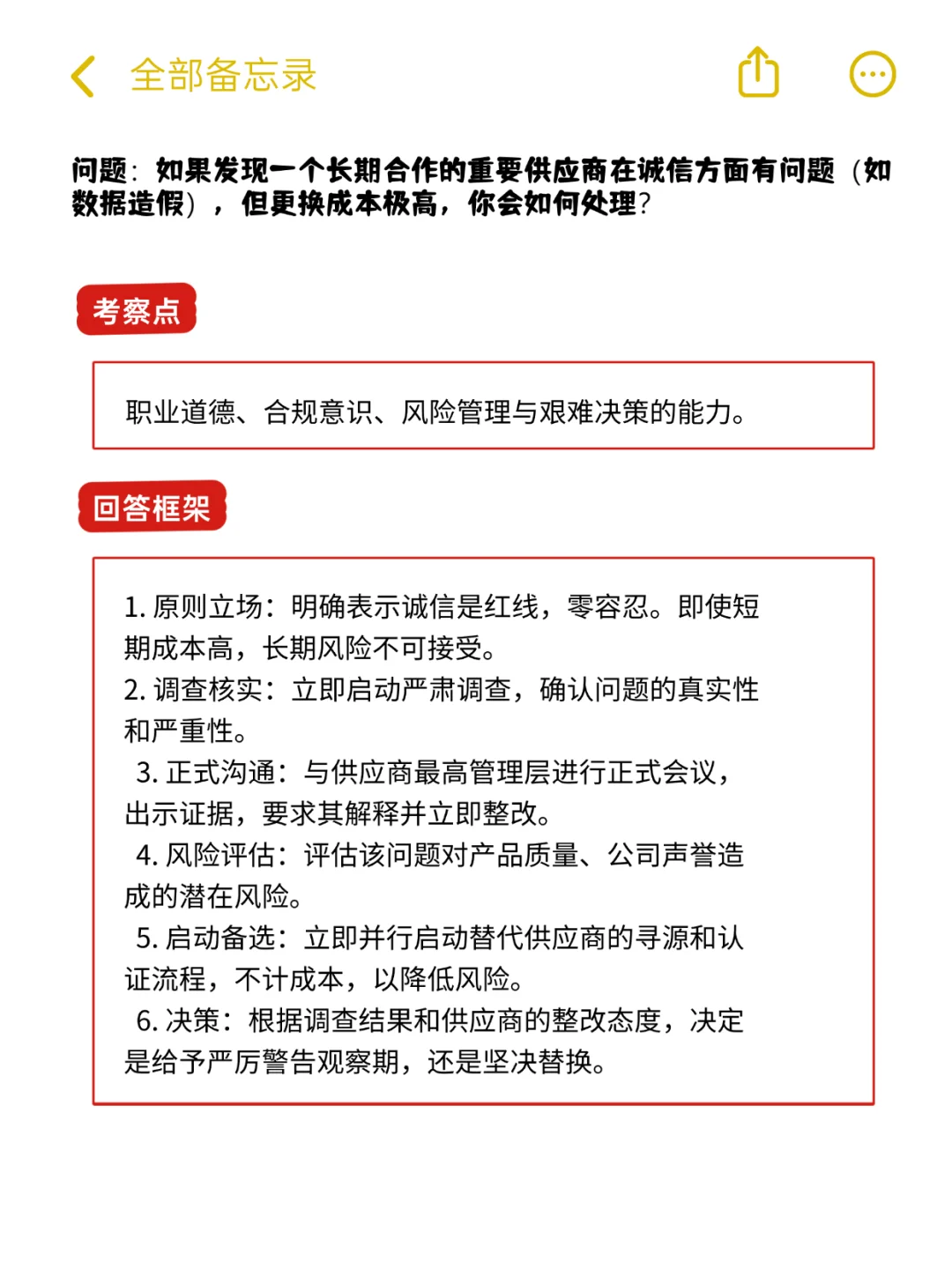 供应链人必看!背熟这些,就是供应链天花板