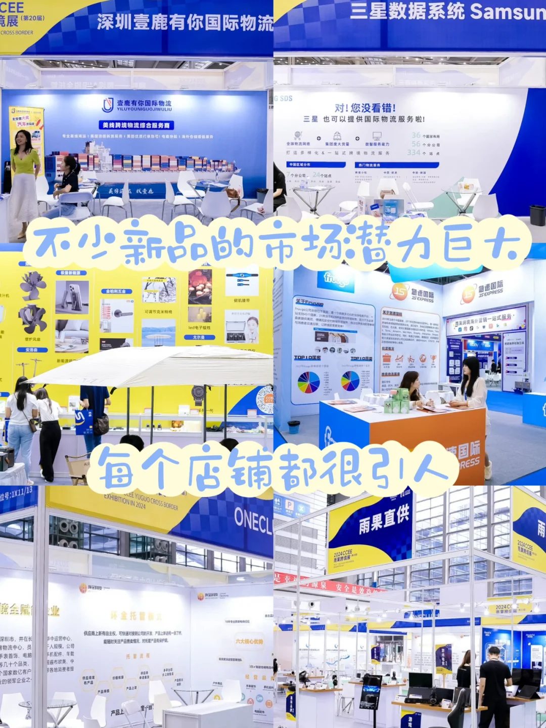 雨果跨境展现场的主题服饰展，居然这么嗨！