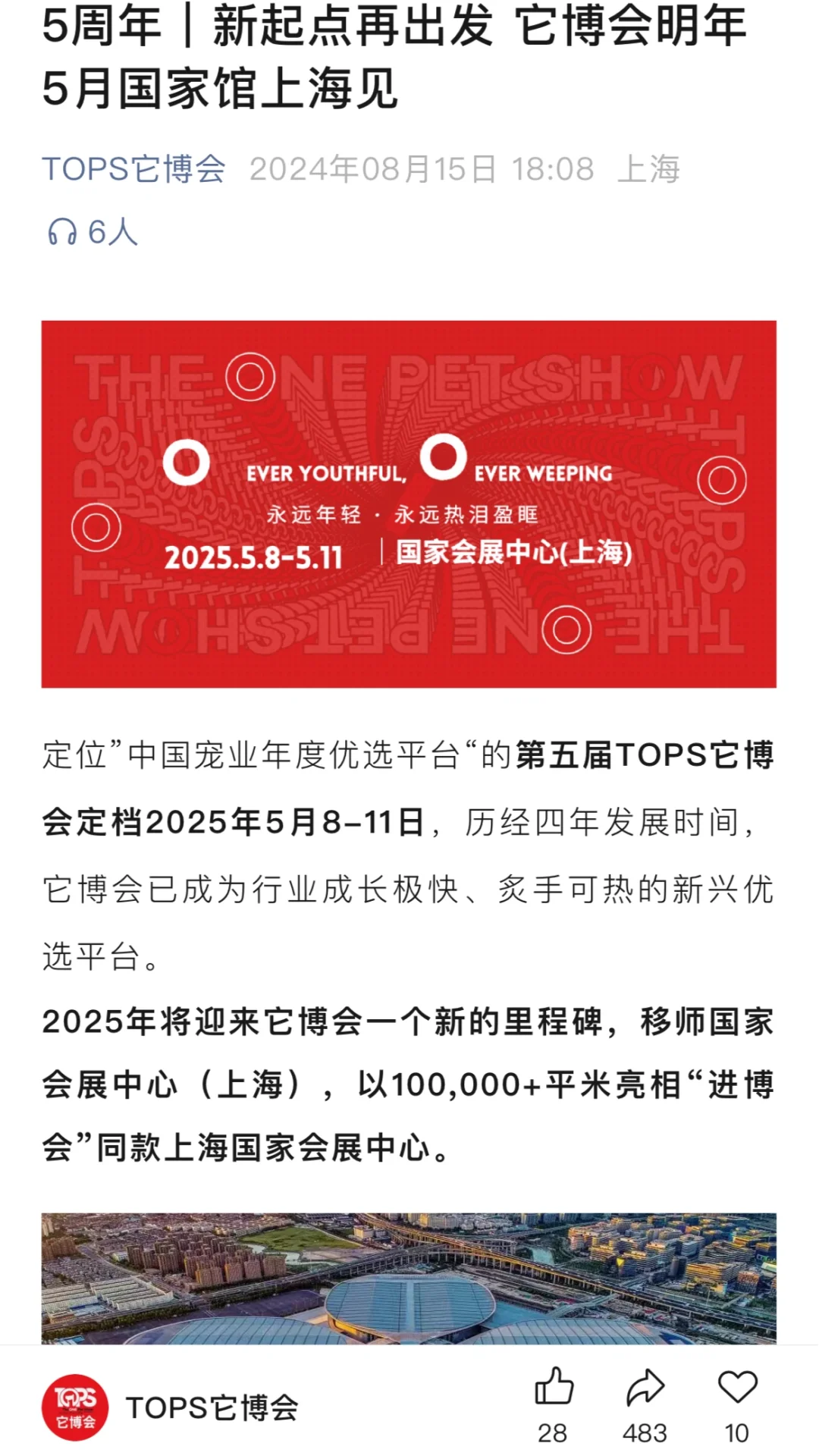 人，这里有一份2025年宠物展览汇总