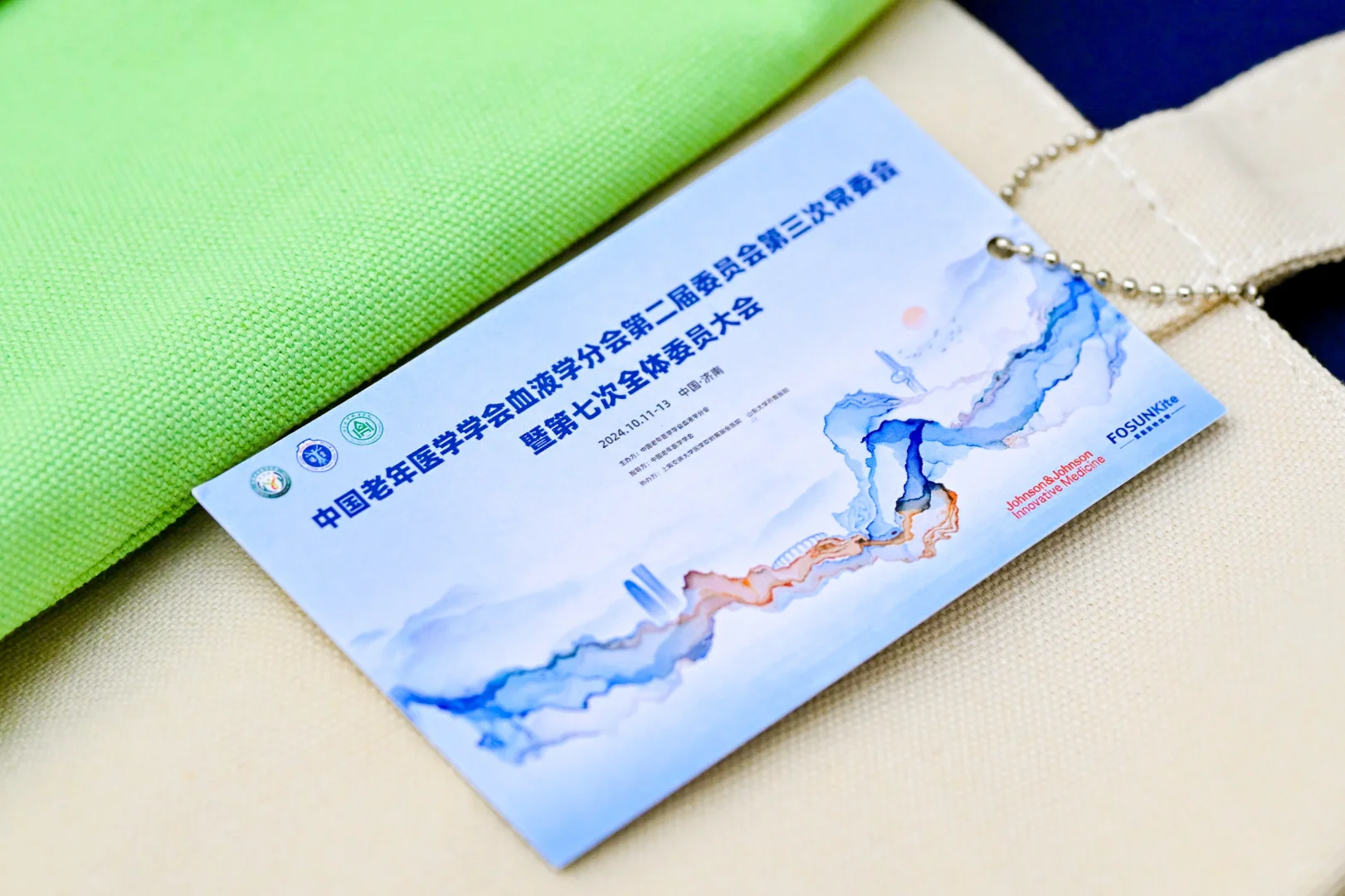 济南活动策划公司|中国老年医学会会议