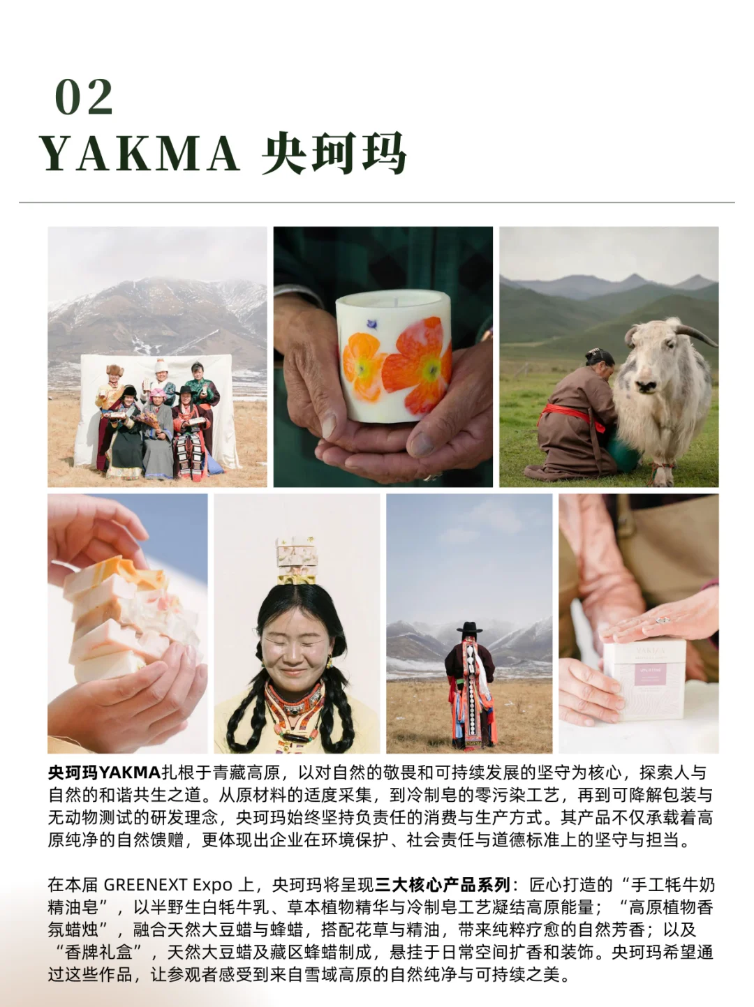 ✨ 剧透警告!第二波展商阵容来啦!
