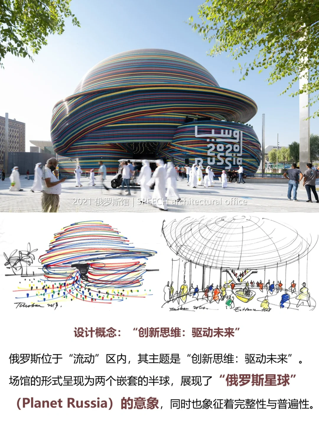 28-36《1000个建筑的诞生》