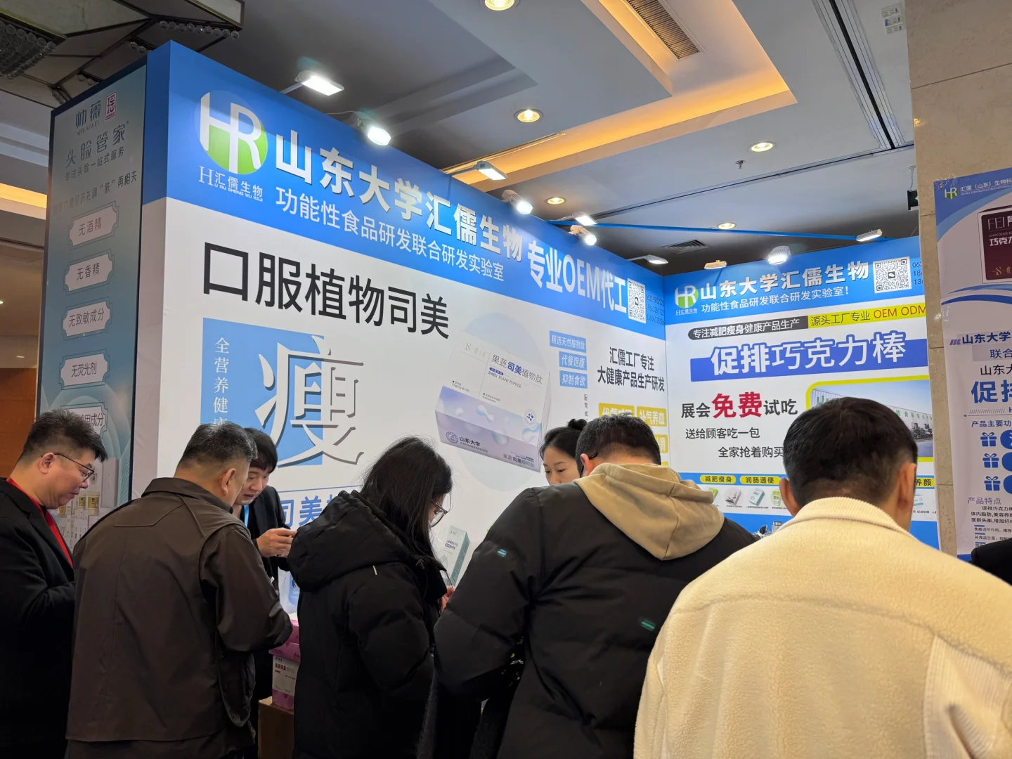 汇儒山东生物科技有限公司参加展会现场实况