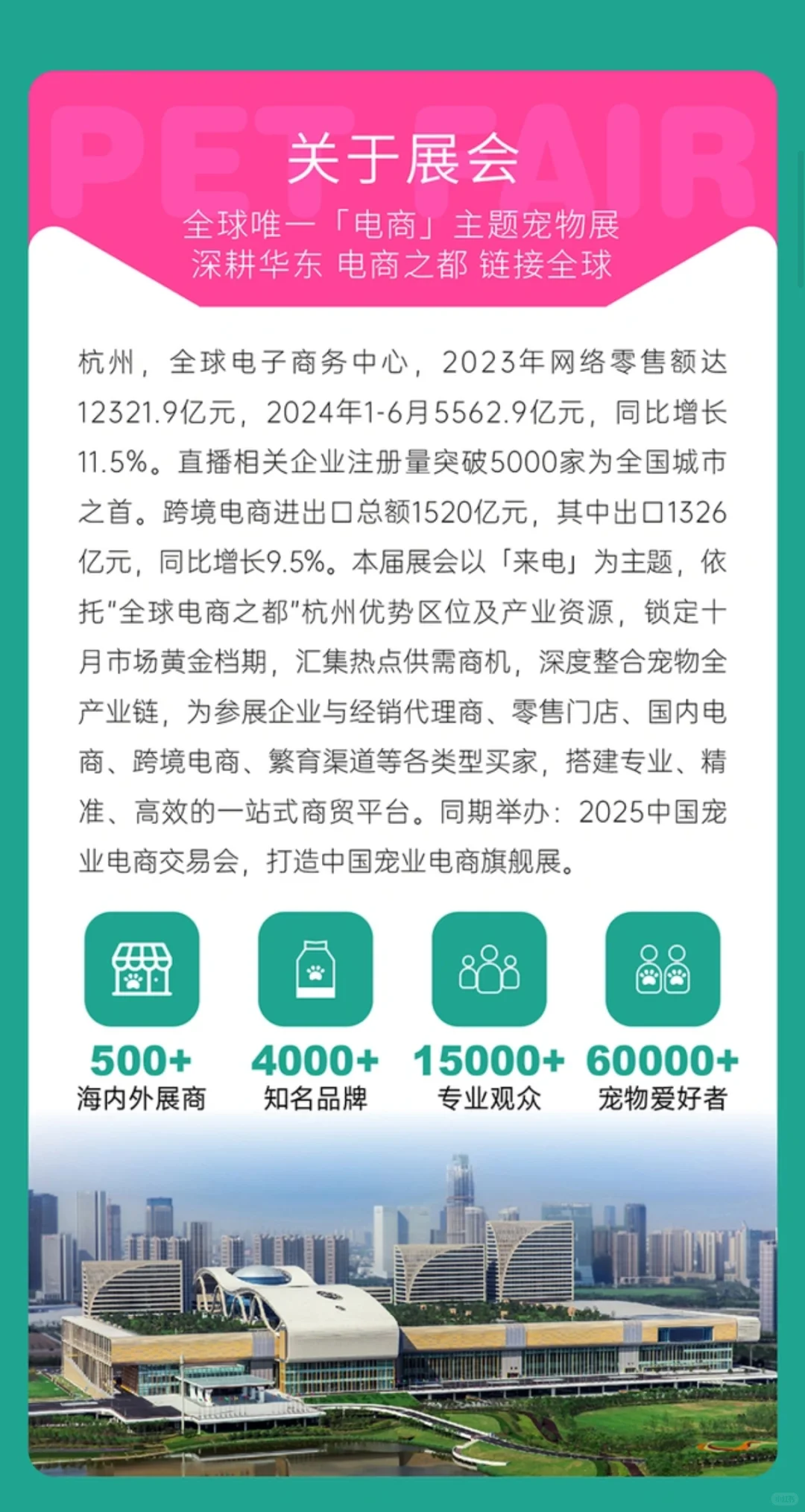 华东杭州宠物展一年一度,再次来袭