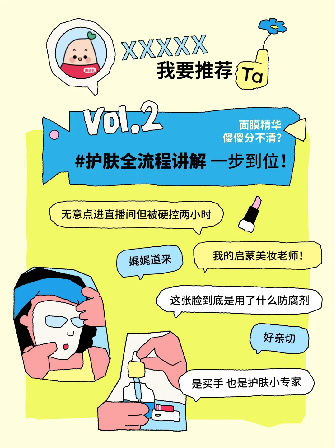 《扫楼大舞台,e人的舒适区罢了》