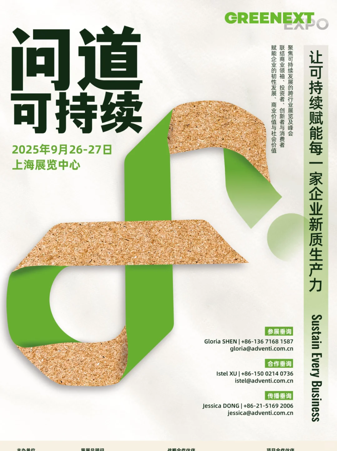 ✨ 剧透警告!第二波展商阵容来啦!