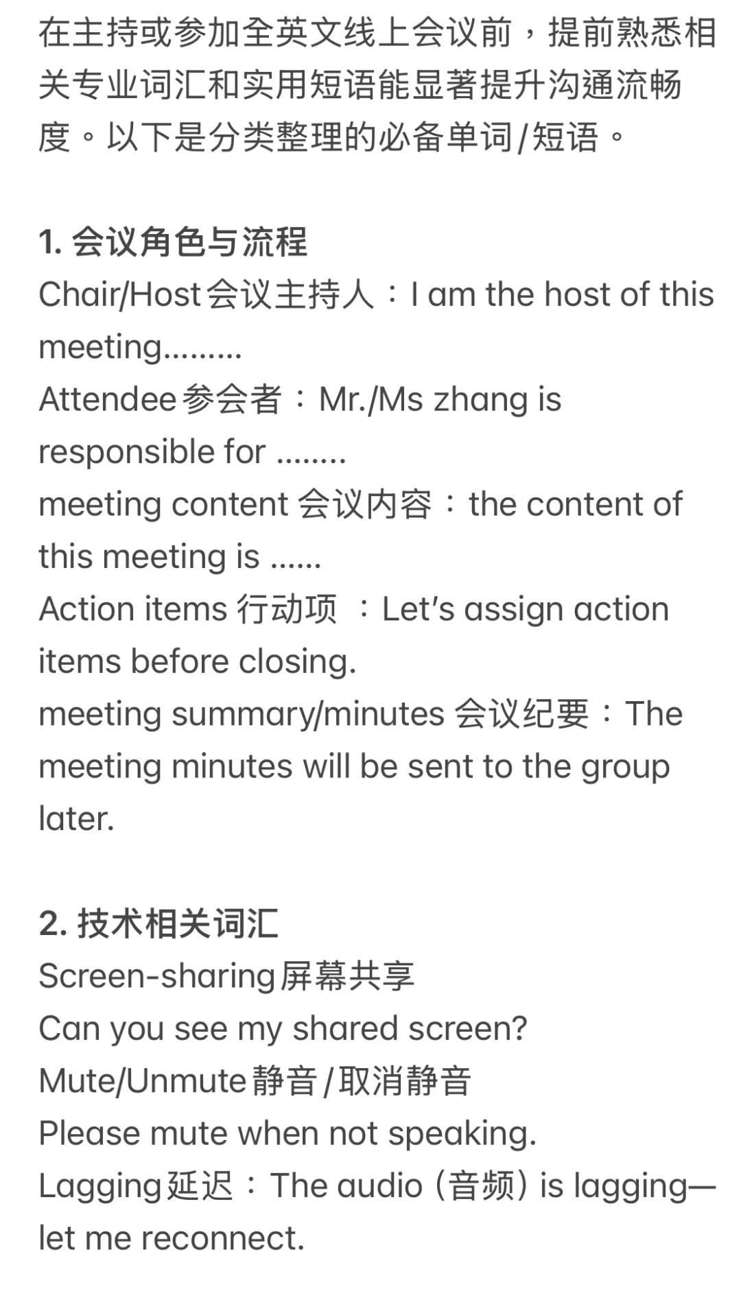 和外国供应商线上会议不会说，静悄悄太尴尬