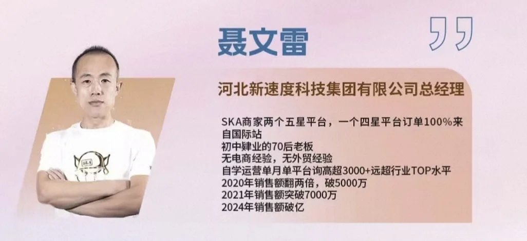 石家庄跨境电商峰会来啦???