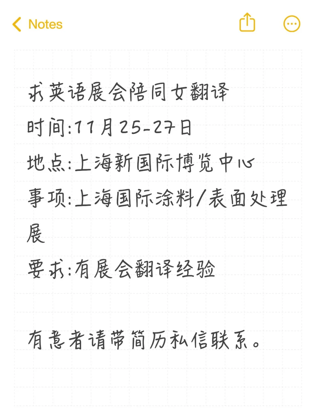 上海国际涂料展找英语女翻译