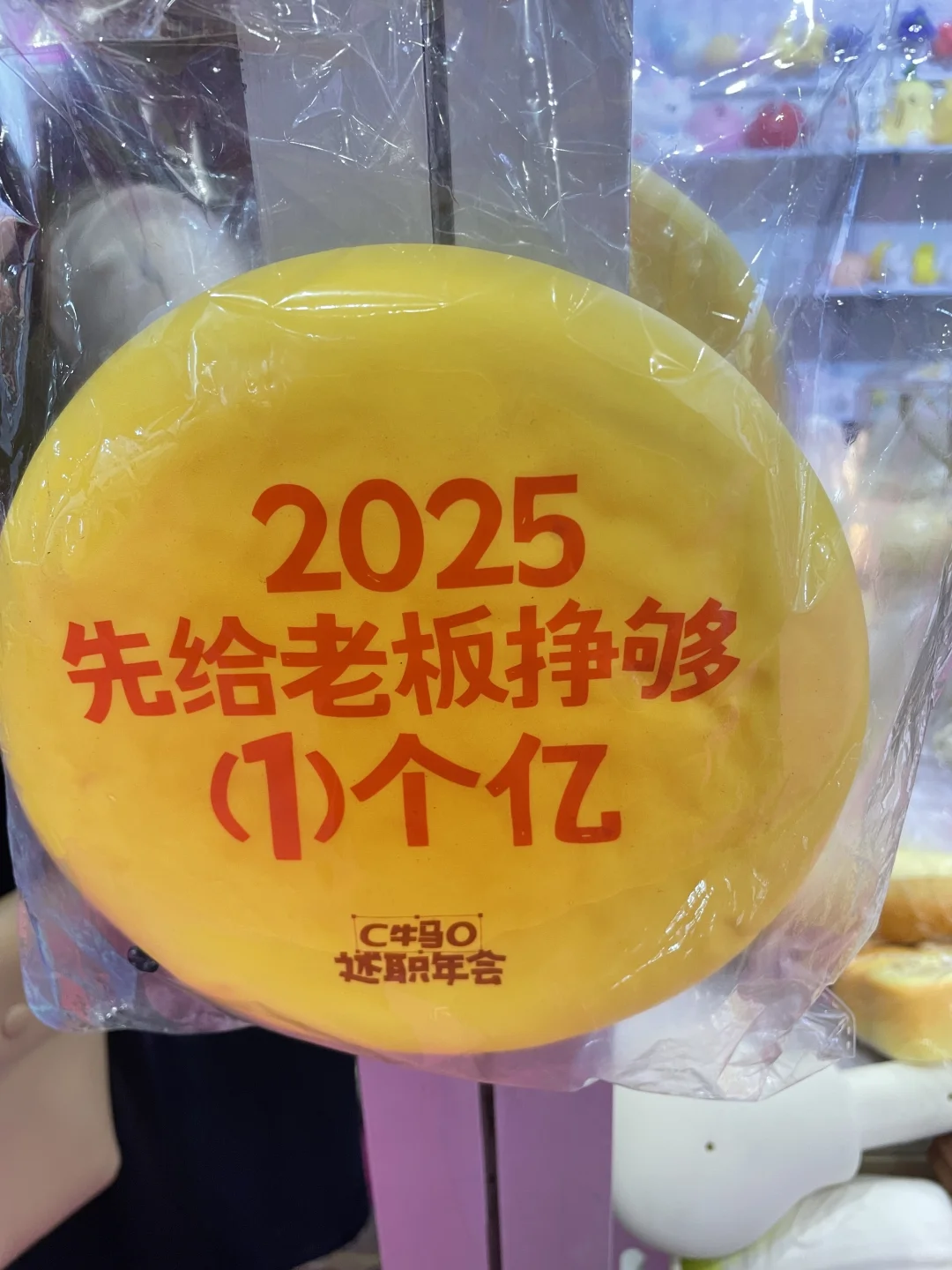 2025.4.28深圳礼品展的战绩