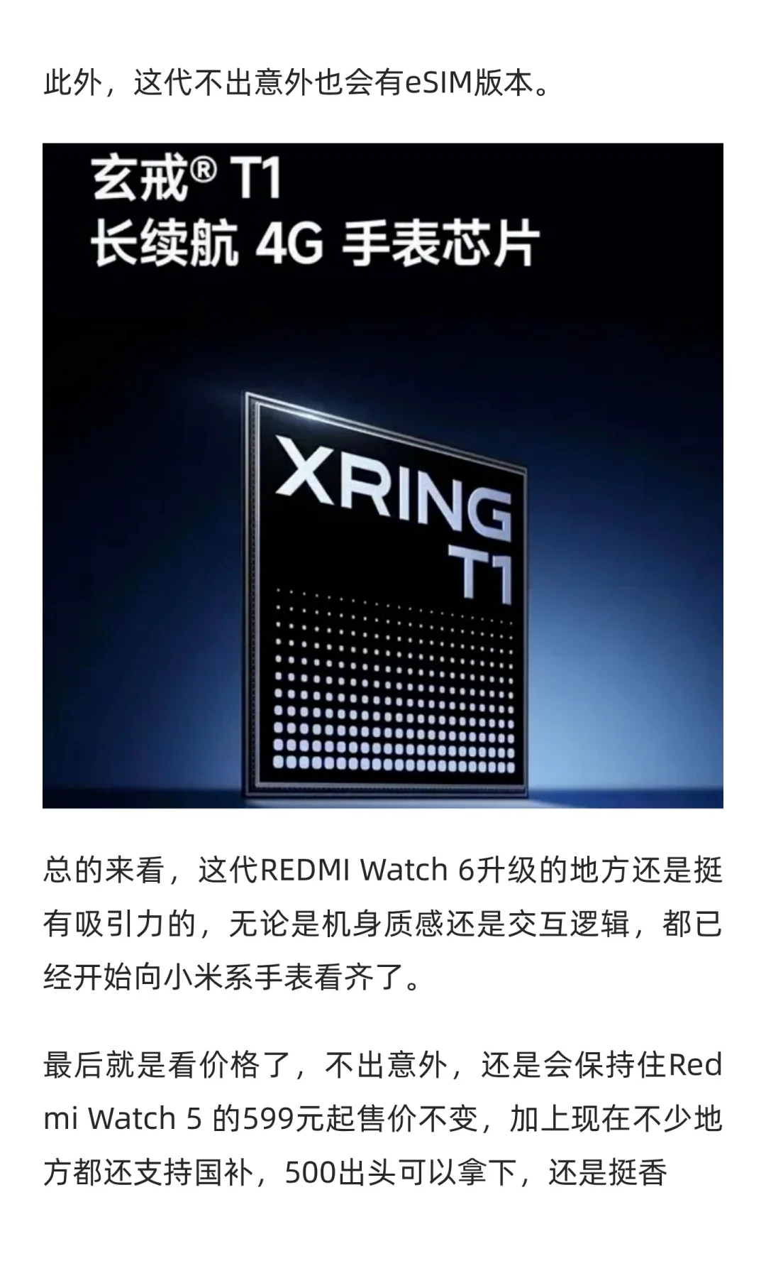 小米新品官宣：10月23日，正式发布