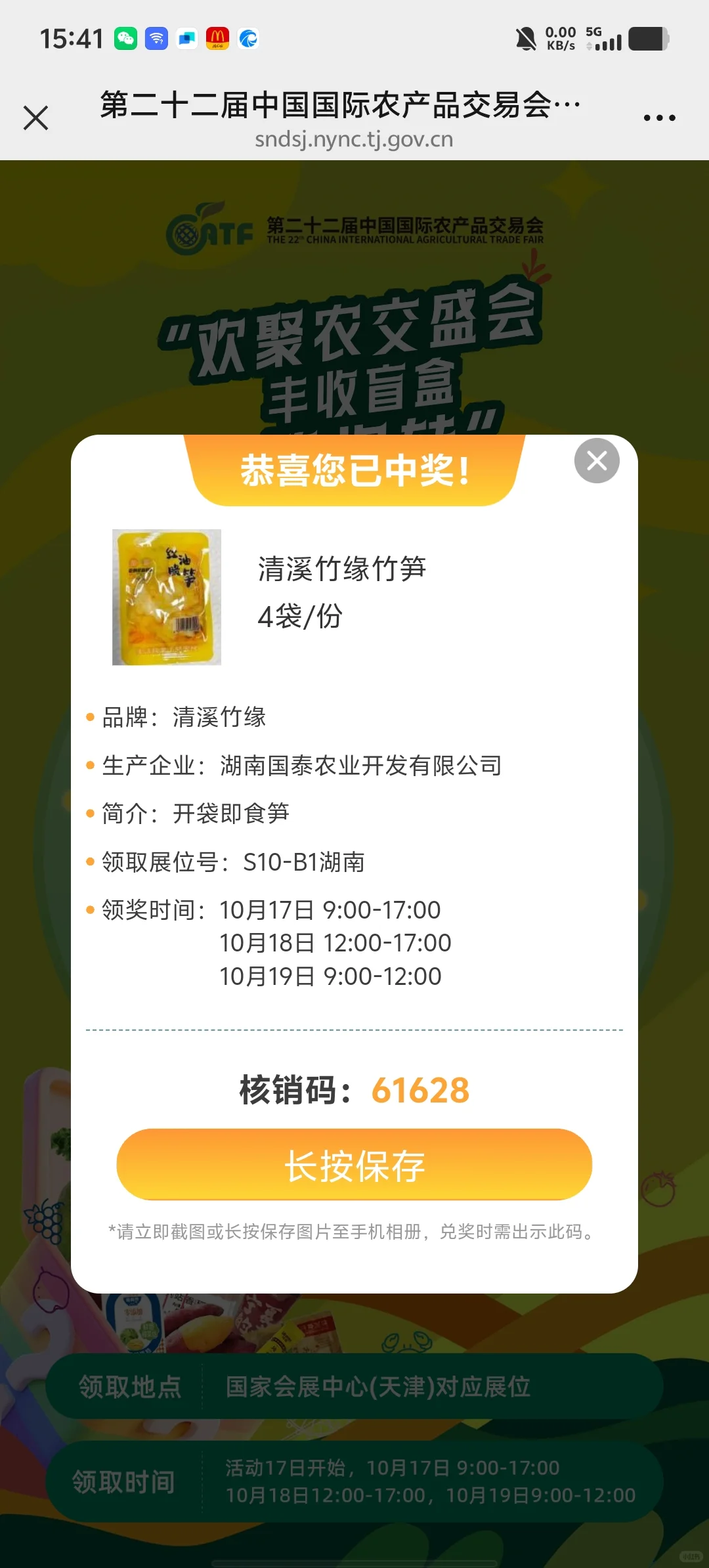 天津周末可以逛国展农展薅羊毛攻略