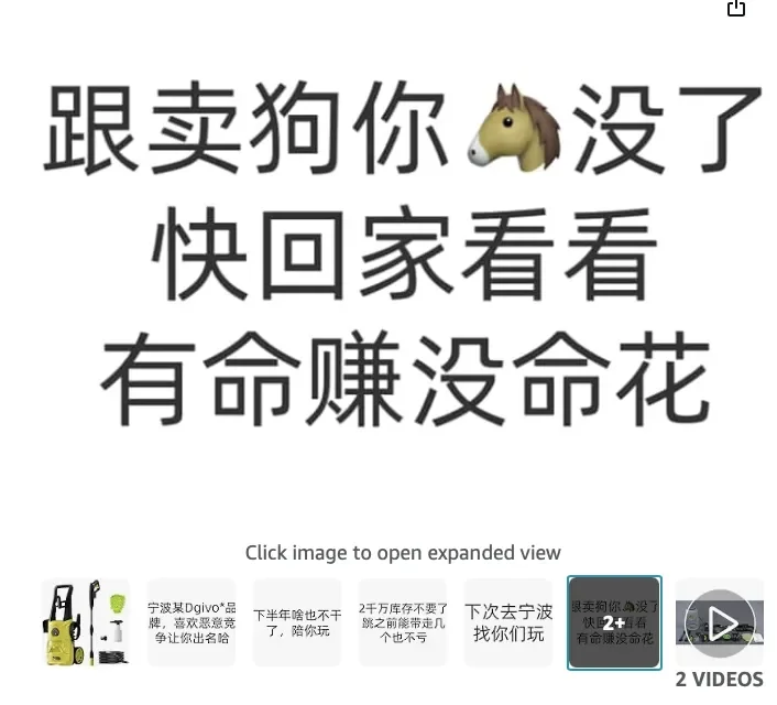 华东大卖被恶搞报复！2000万库存不要了