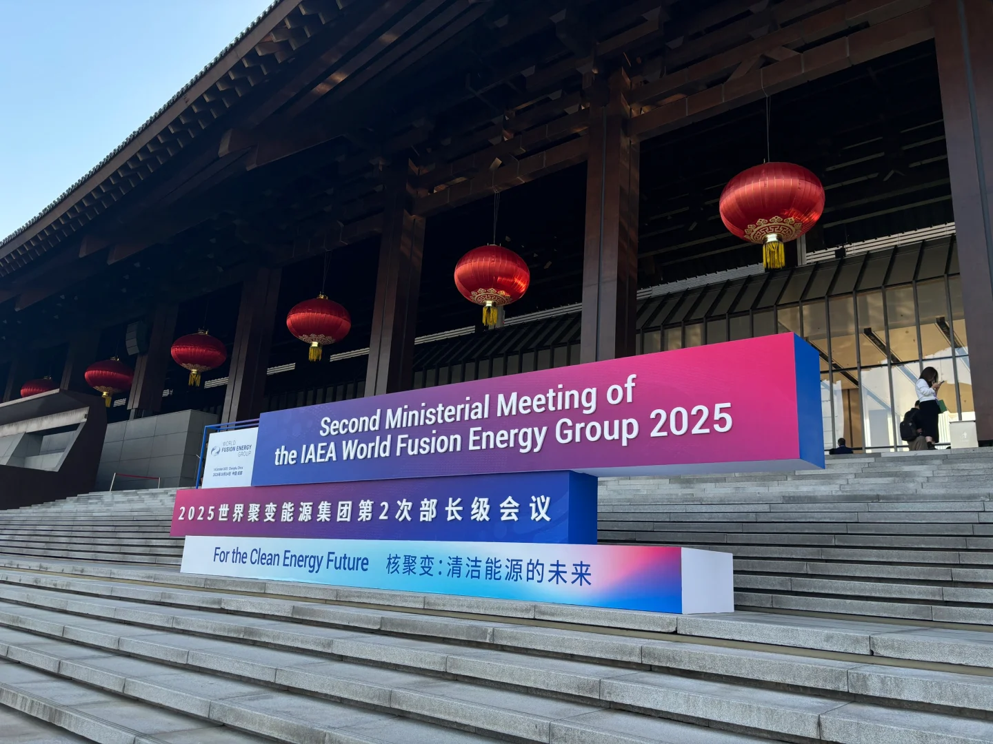 核医疗产业技术成果供需对接会
