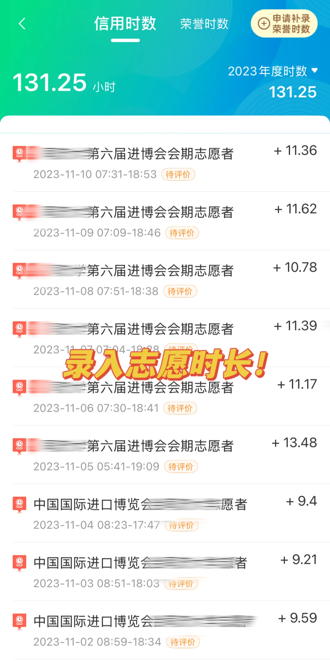 进博会记忆?|面试&岗位&答疑!