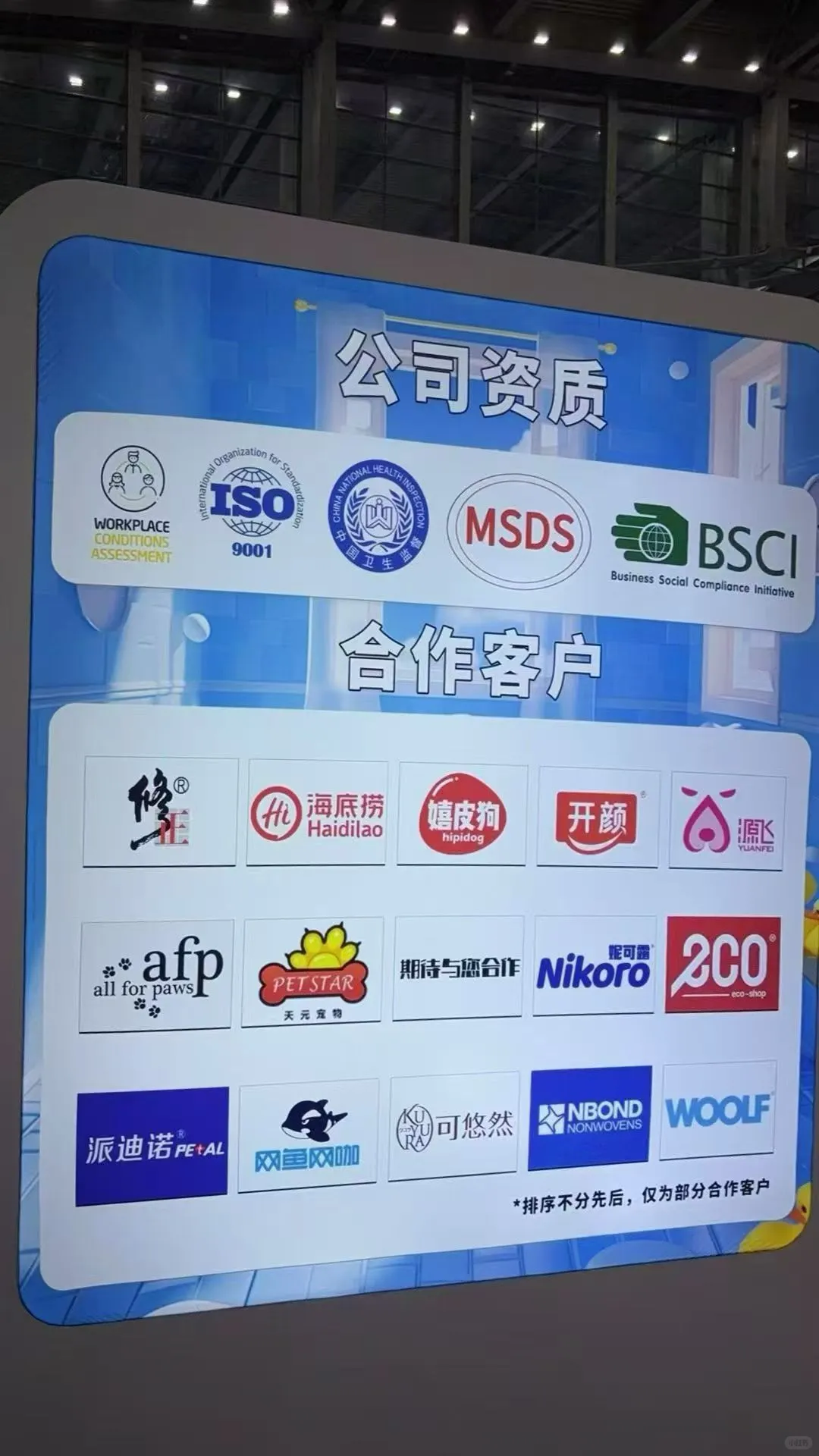 深宠展|B端必看！宠物清洁用品工厂直供?