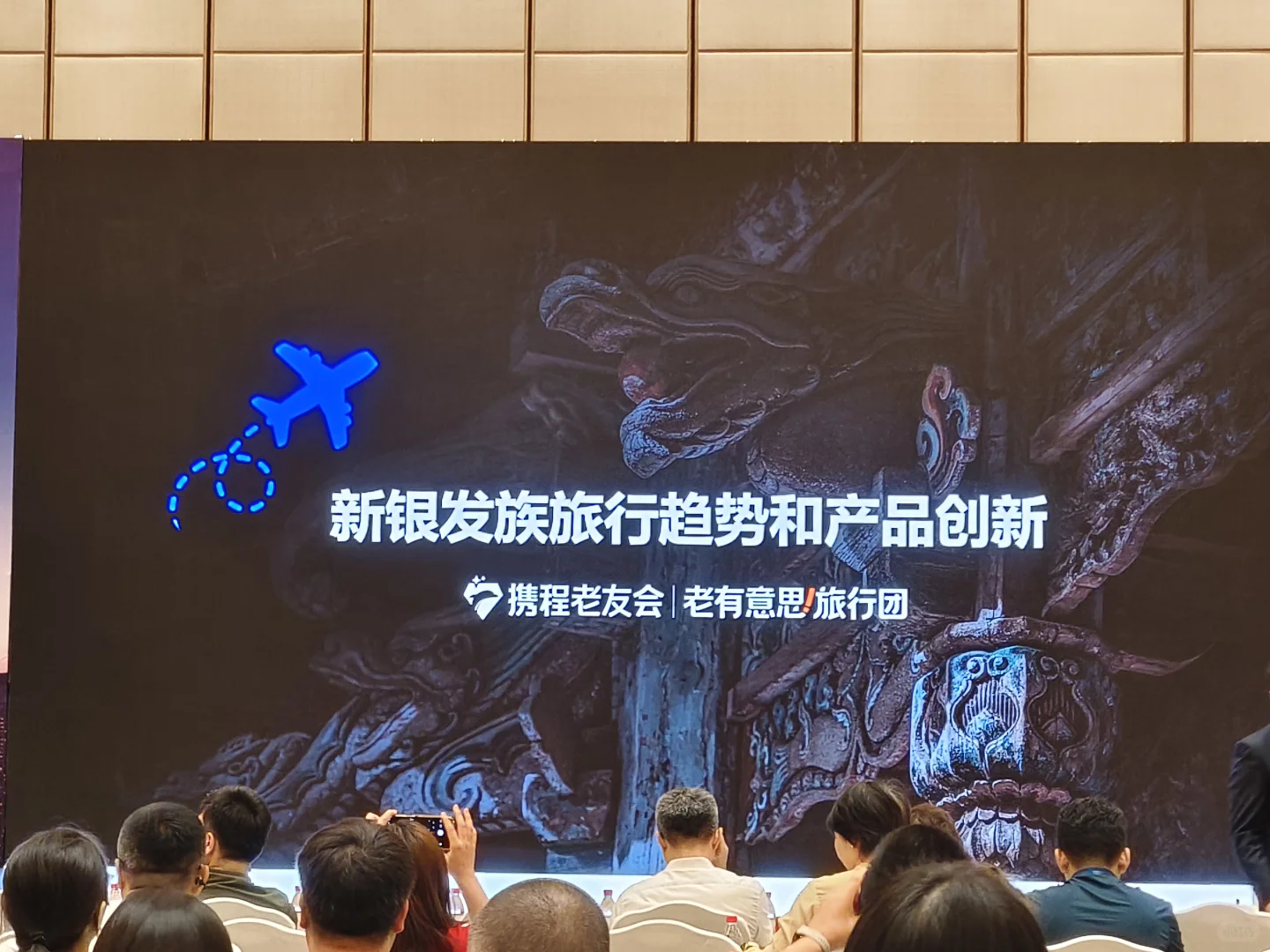 找人! 一年一度的养老行业盛会!