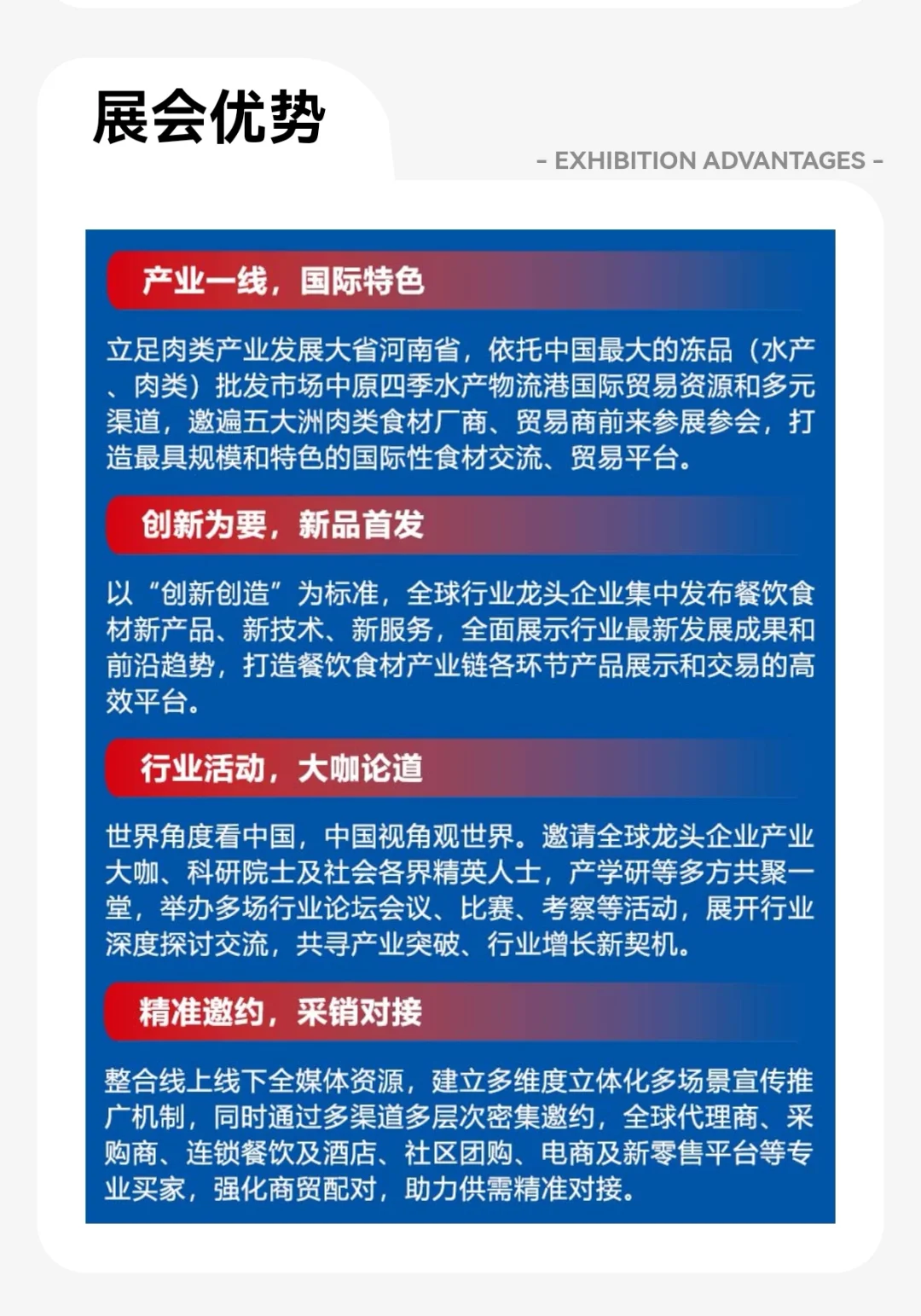 别眨眼!不容错过的郑州肉博会来了!冲呀