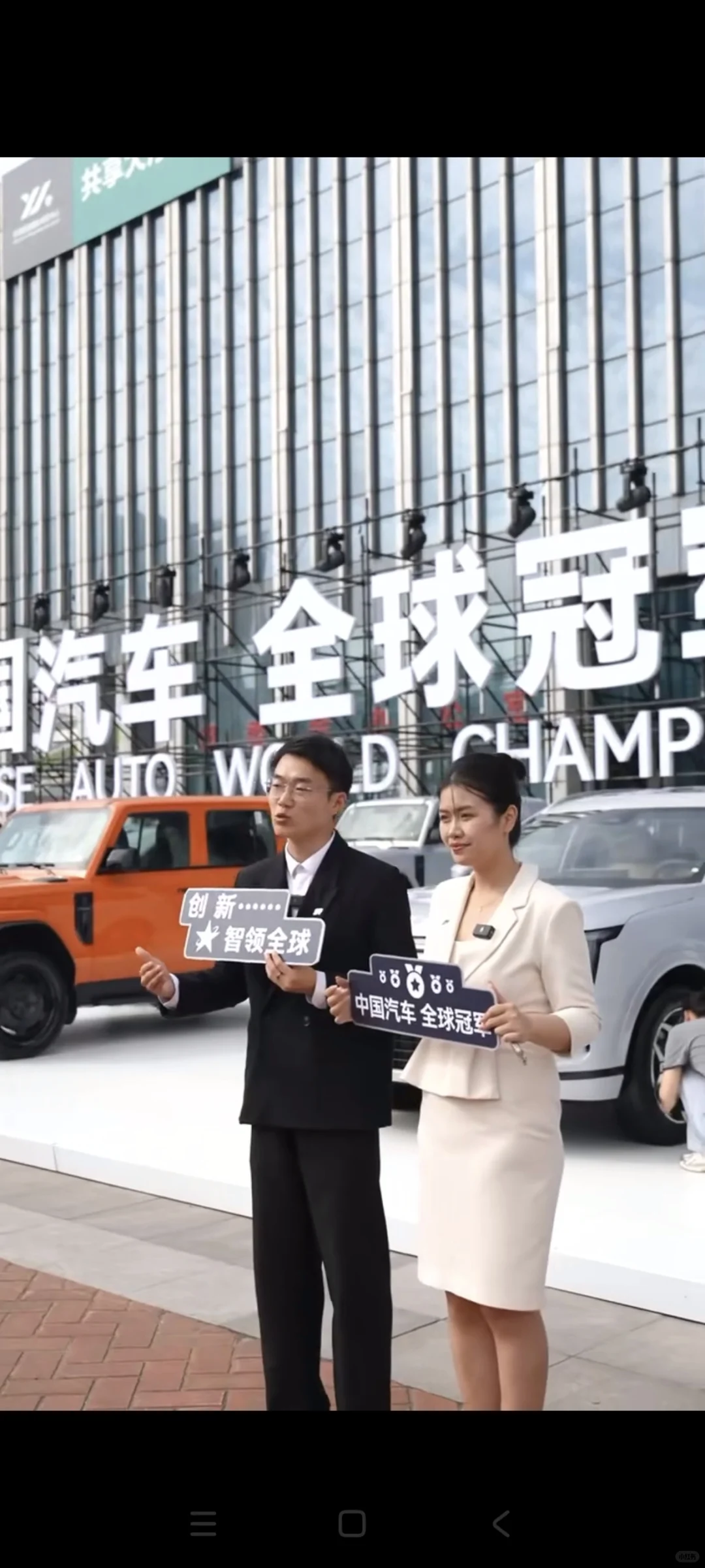 奇瑞全球创新大会