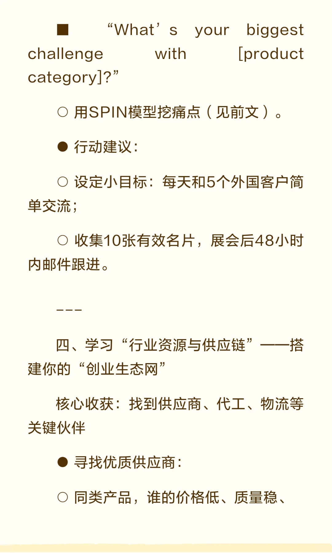 外贸创业新人自己去广交会：一场低成本、高