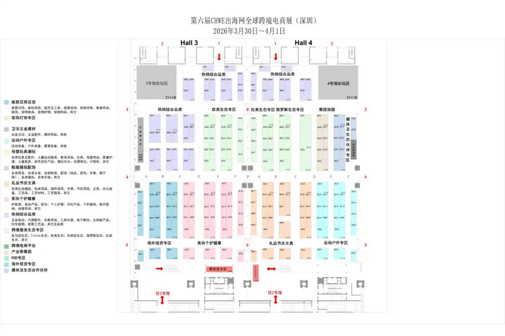 深圳跨境电商展出海网跨境展