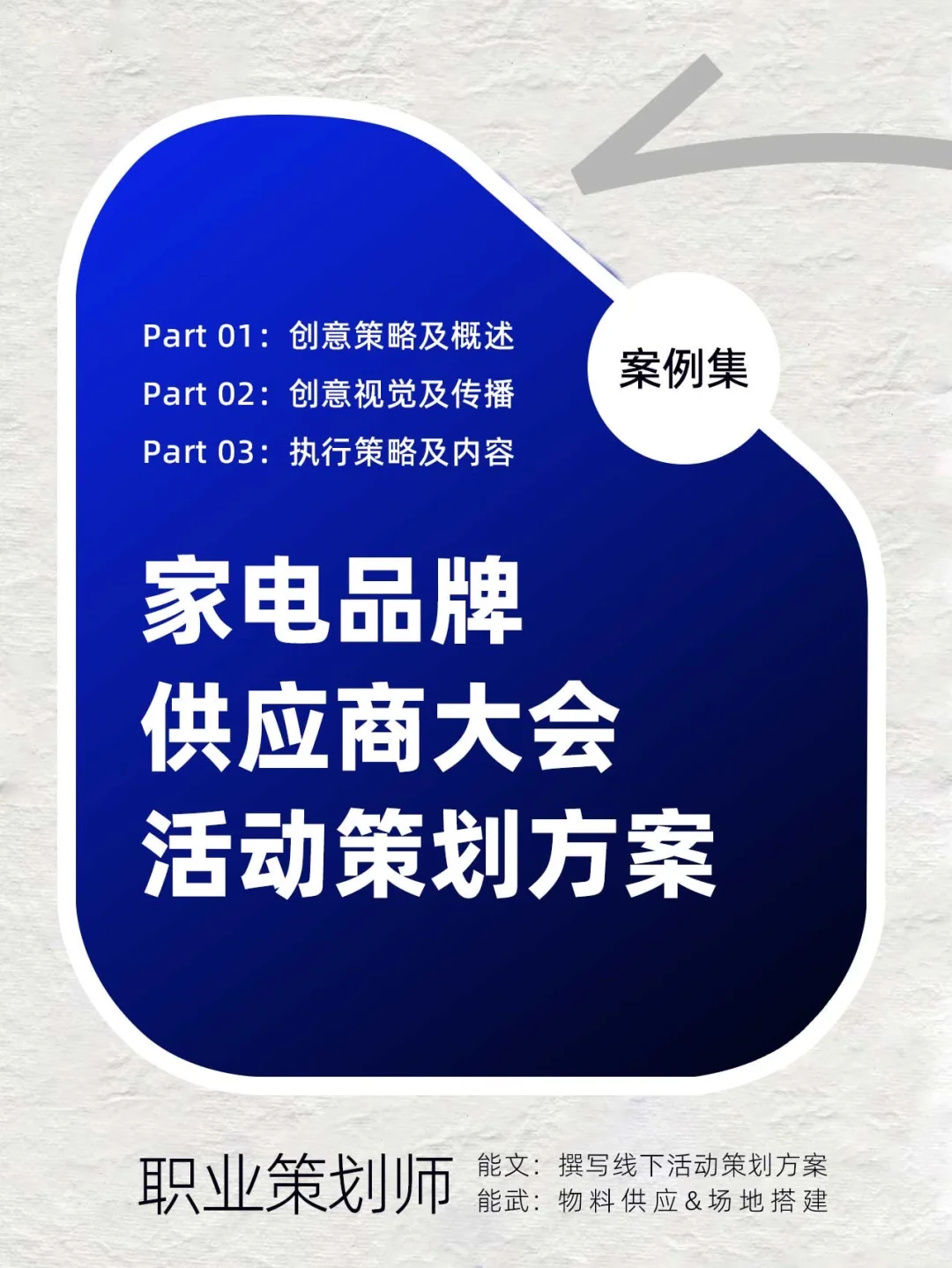 智造家生活主题家电品牌供应商合作伙伴大会