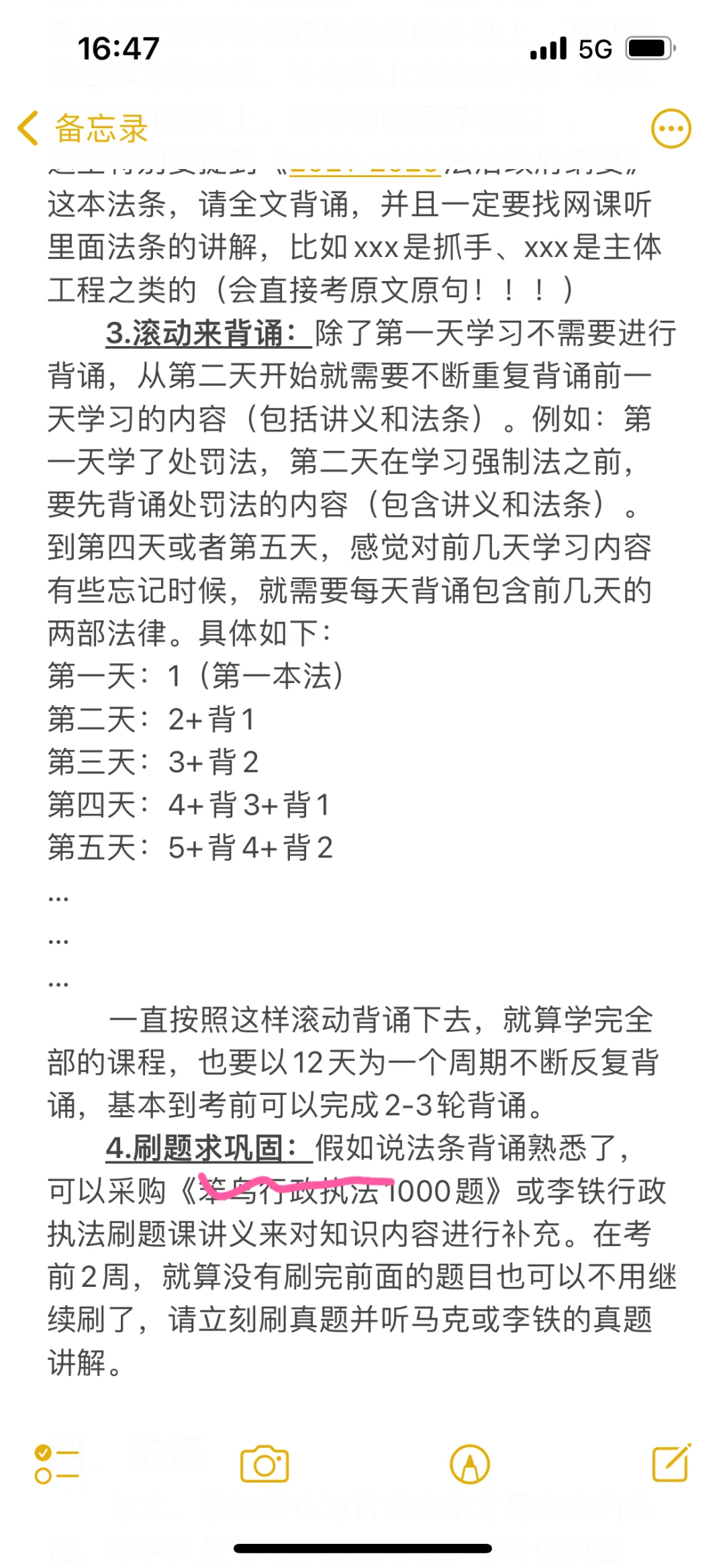 26广东省考行政执法申论三备考经验
